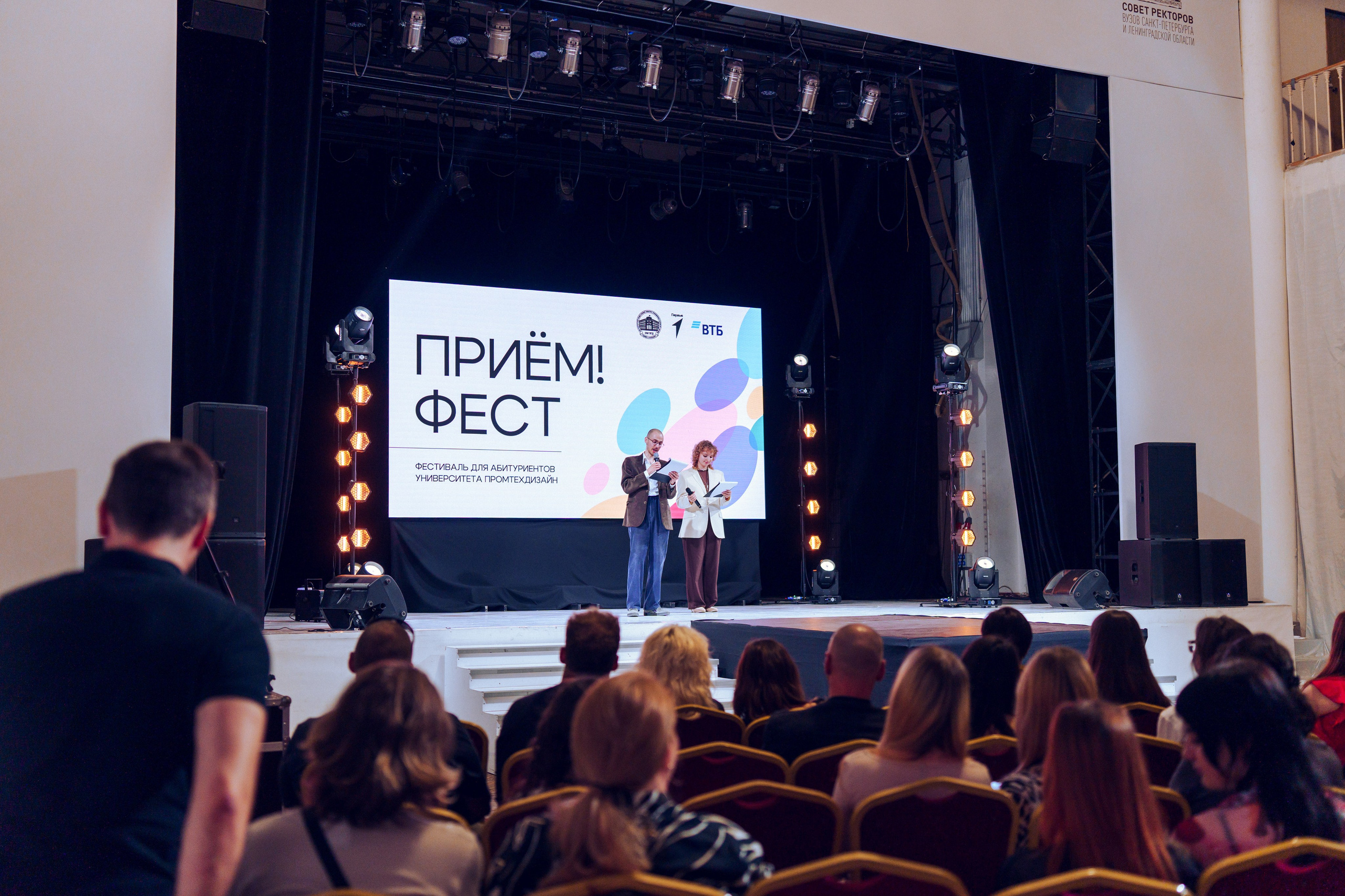 Прием Фест Промтехдизайн 2026. Репортажный и свадебный фотограф Хадеева Алина/Санкт-Петербург