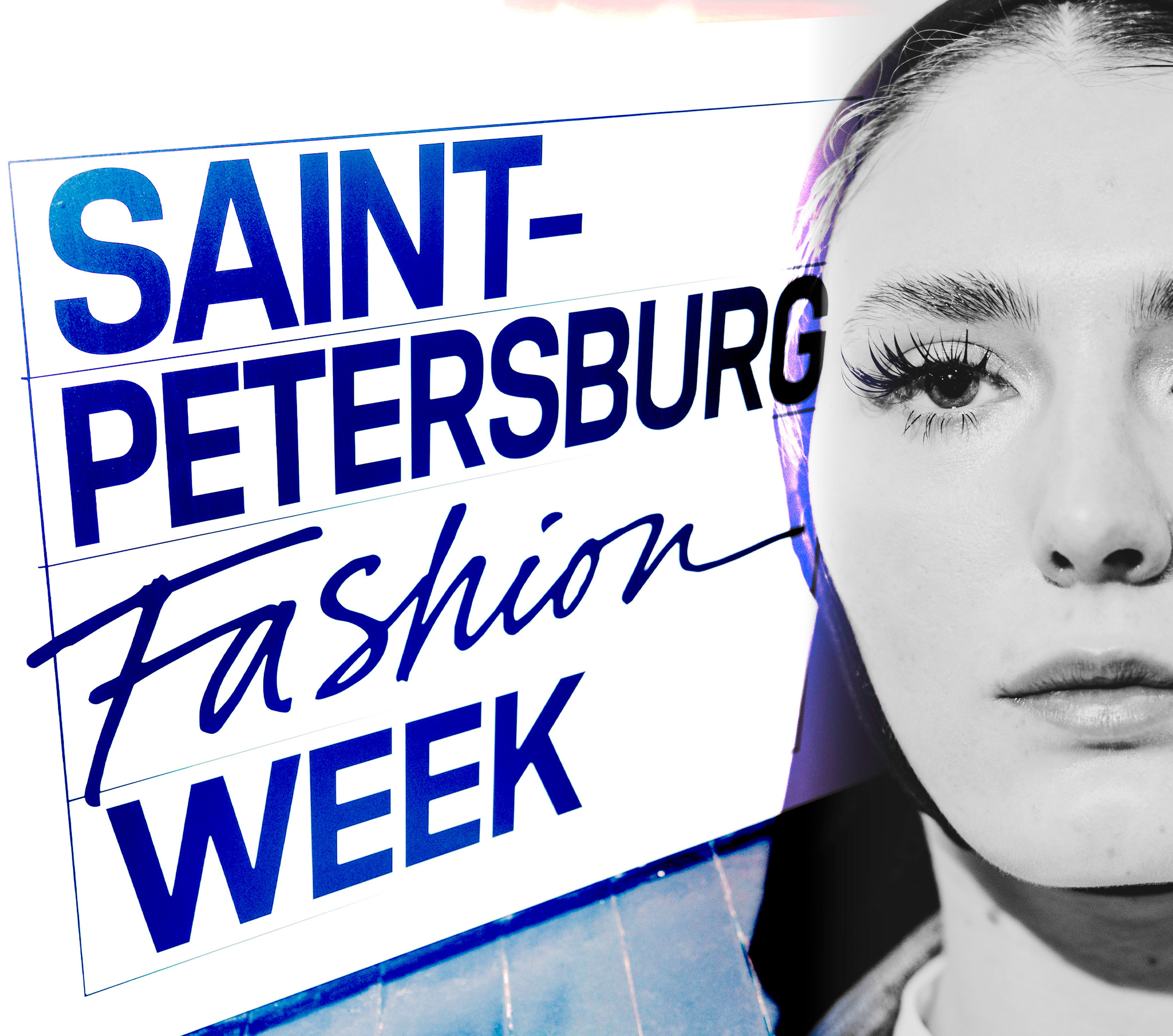 St.Peterspurg Fashion Week 2026|Санкт-Петербугская неделя моды. Репортажный и свадебный фотограф Хадеева Алина/Санкт-Петербург
