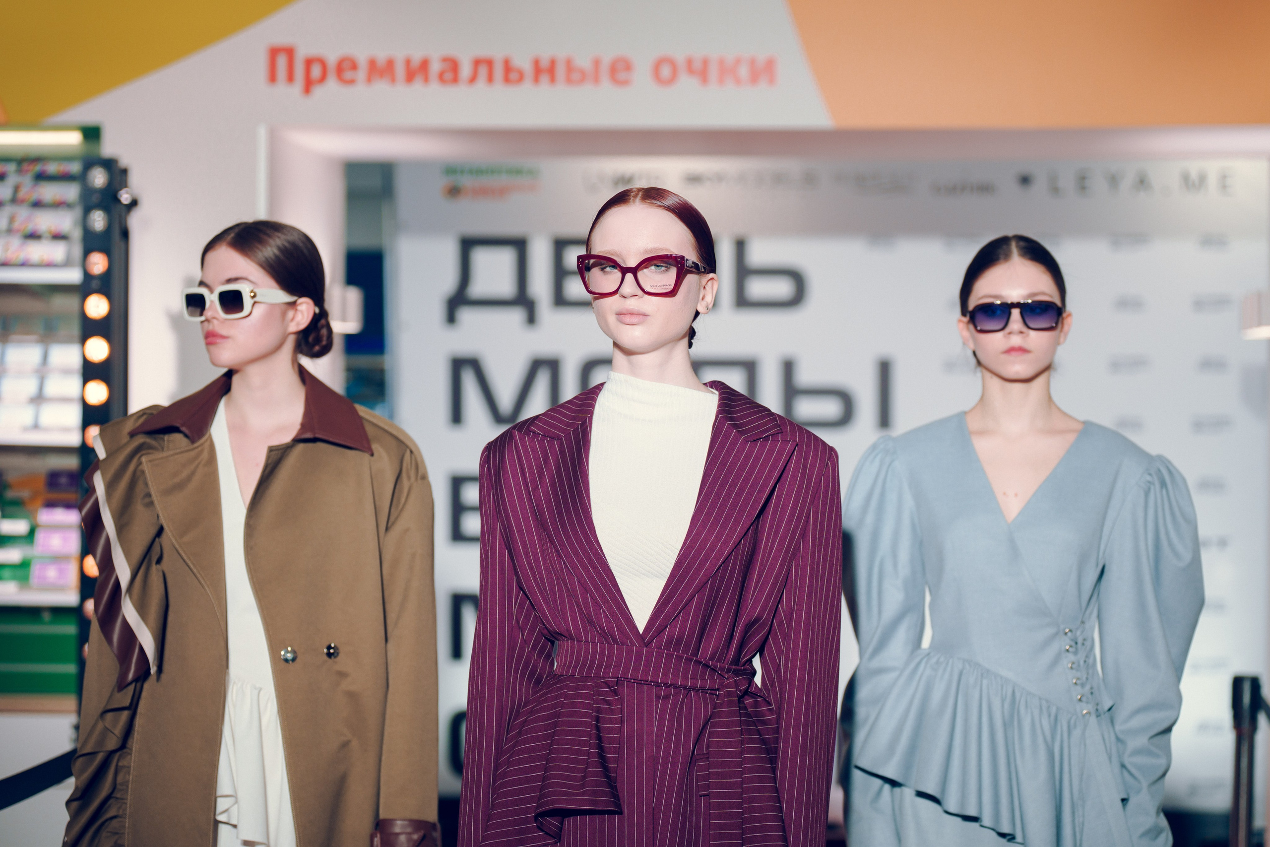 Модный показ очков|Оптика «Счастливый взгляд» 2026. Репортажный и свадебный фотограф Хадеева Алина/Санкт-Петербург