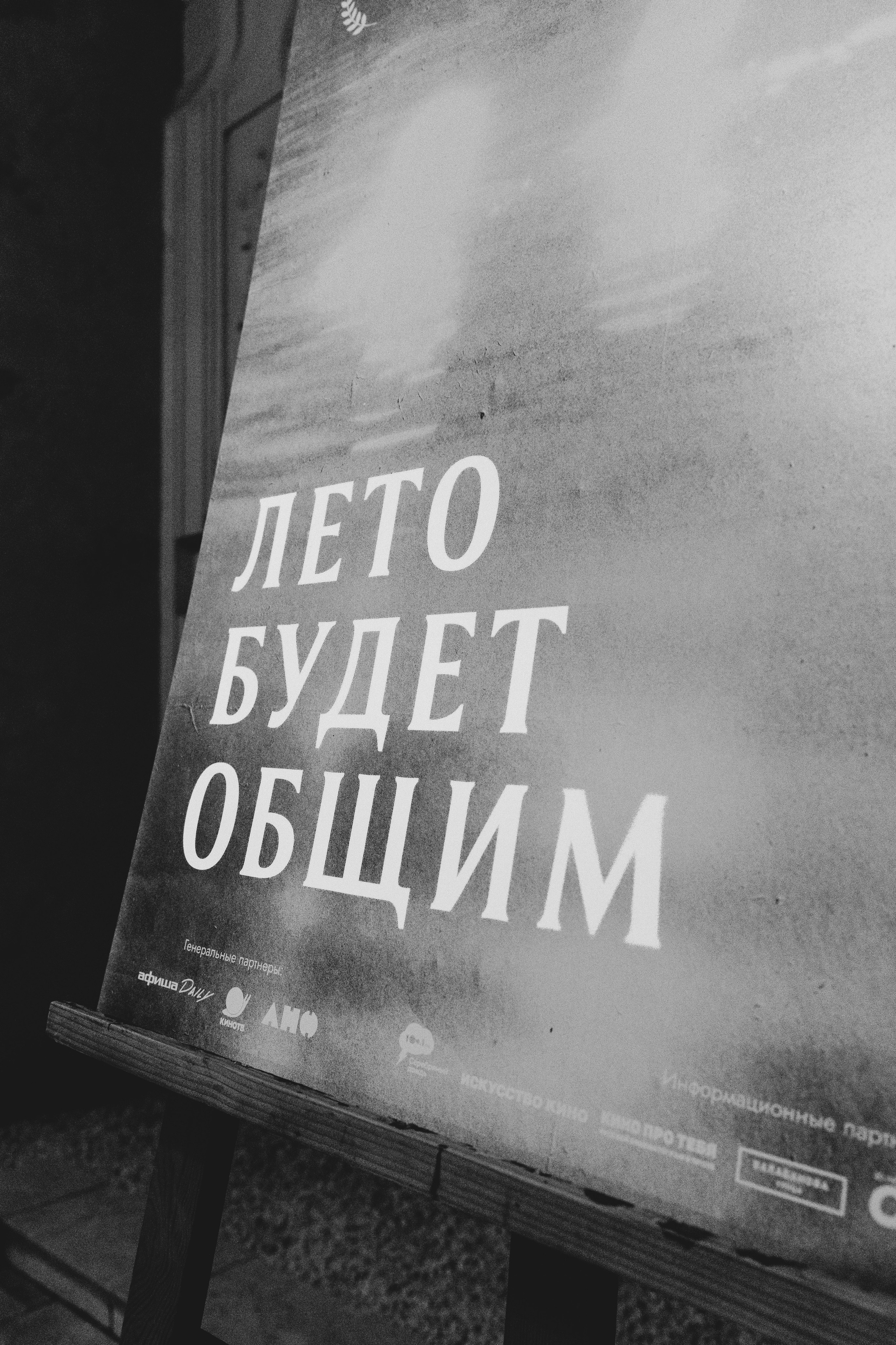 Премьера фильма|"Лето будет общим» 2026. Репортажный и свадебный фотограф Хадеева Алина/Санкт-Петербург