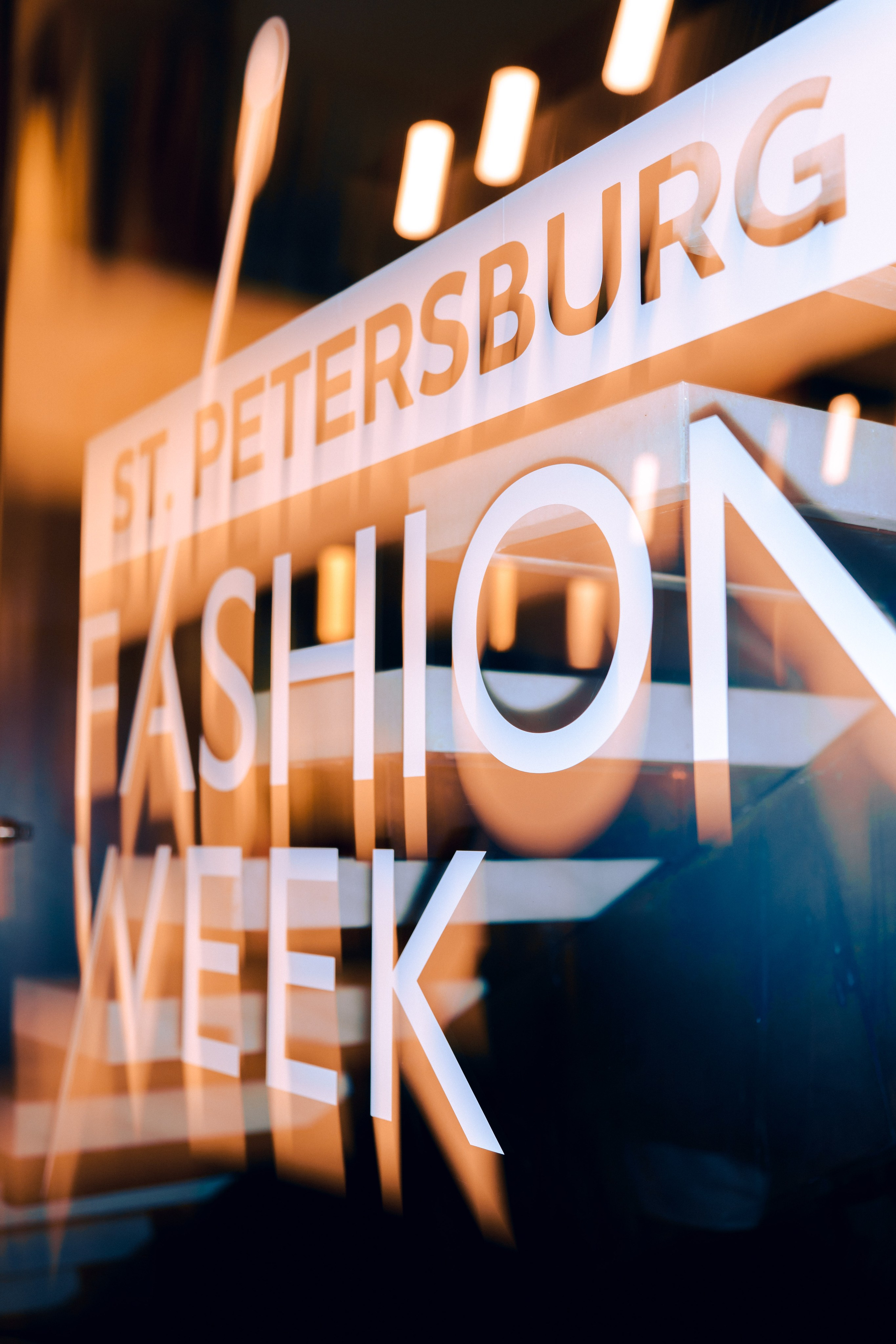 St.Peterspurg Fashion Week 2026|Санкт-Петербугская неделя моды. Репортажный и свадебный фотограф Хадеева Алина/Санкт-Петербург
