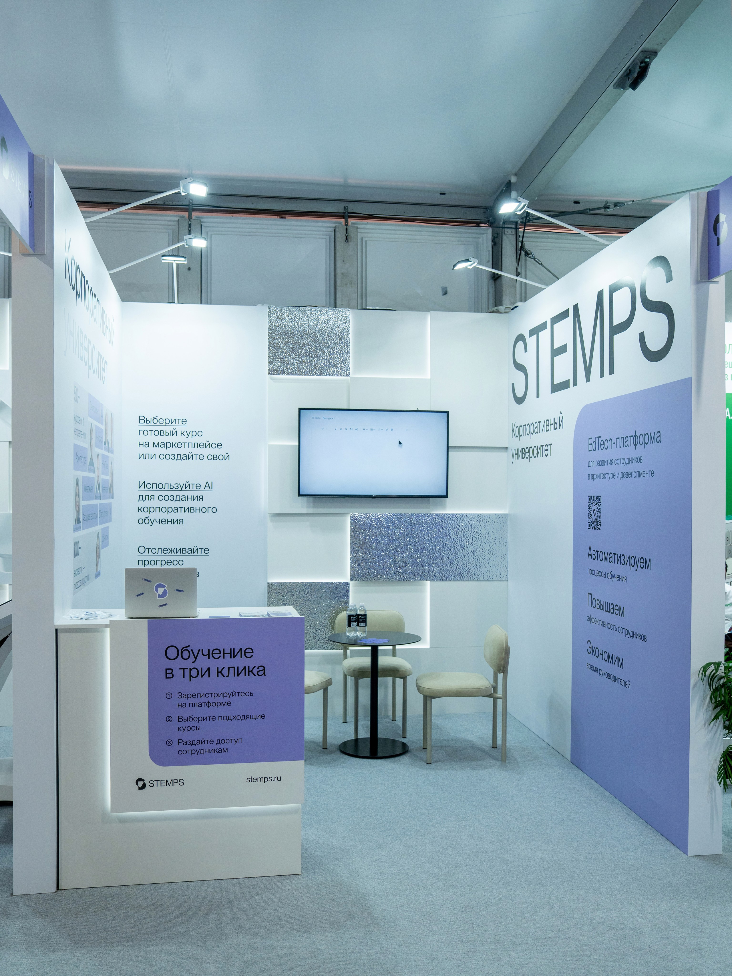 Форум недвижимости «Движение» для компании Stemps. Репортажный фотограф в Красной Поляне и Сочи Павлюченко Екатерина