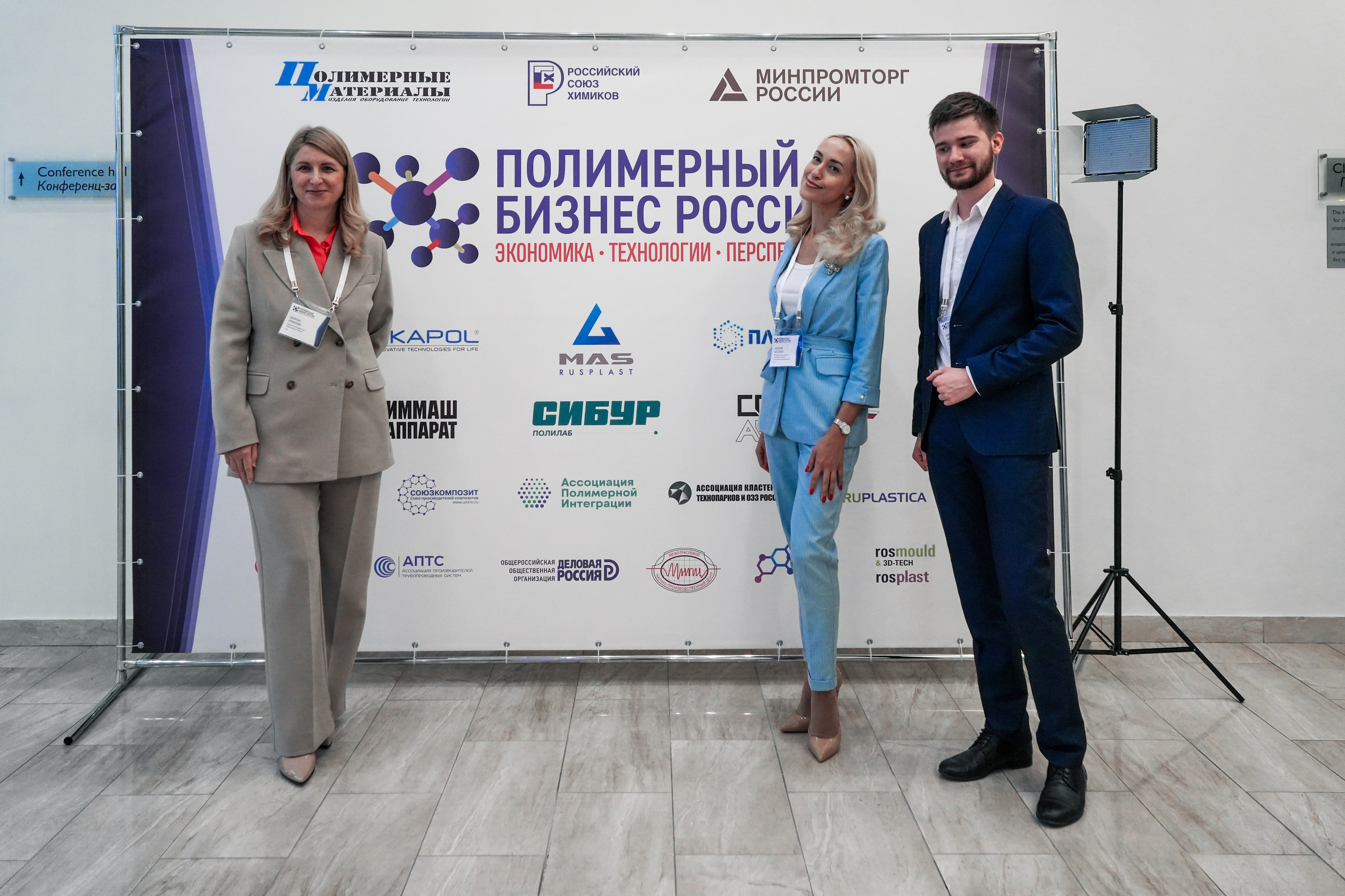 Форум «Полимерный бизнес России» на курорте Роза Хутор. Репортажный фотограф в Красной Поляне и Сочи Павлюченко Екатерина