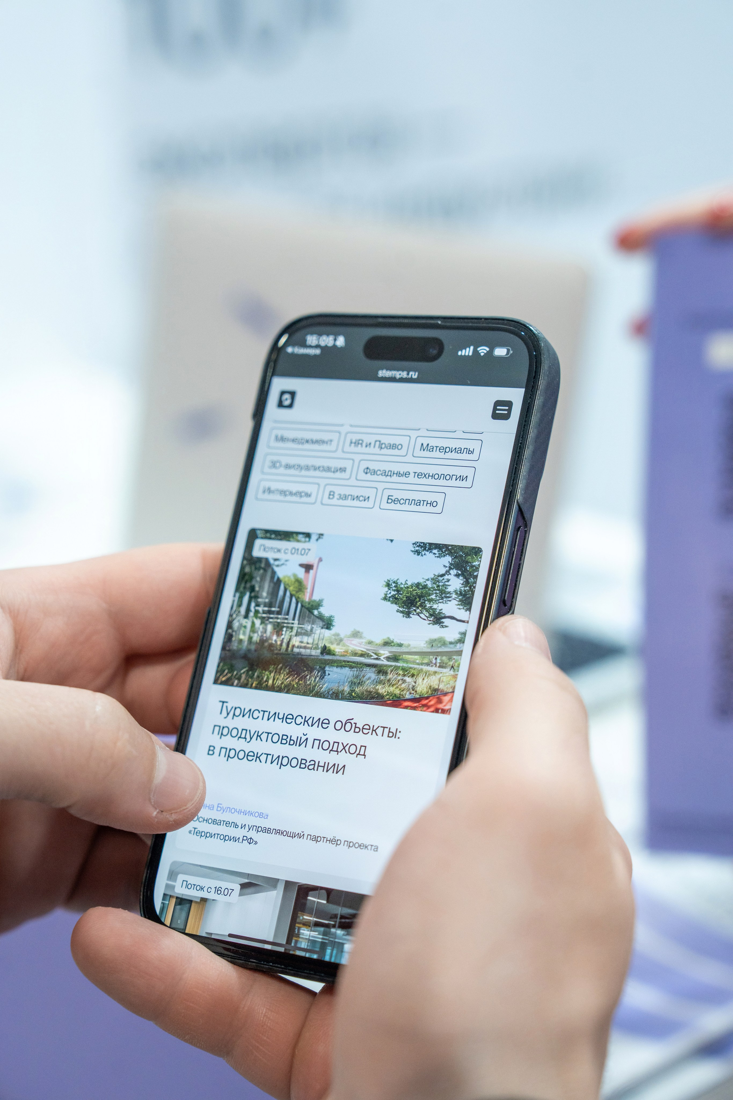 Форум недвижимости «Движение» для компании Stemps. Репортажный фотограф в Красной Поляне и Сочи Павлюченко Екатерина