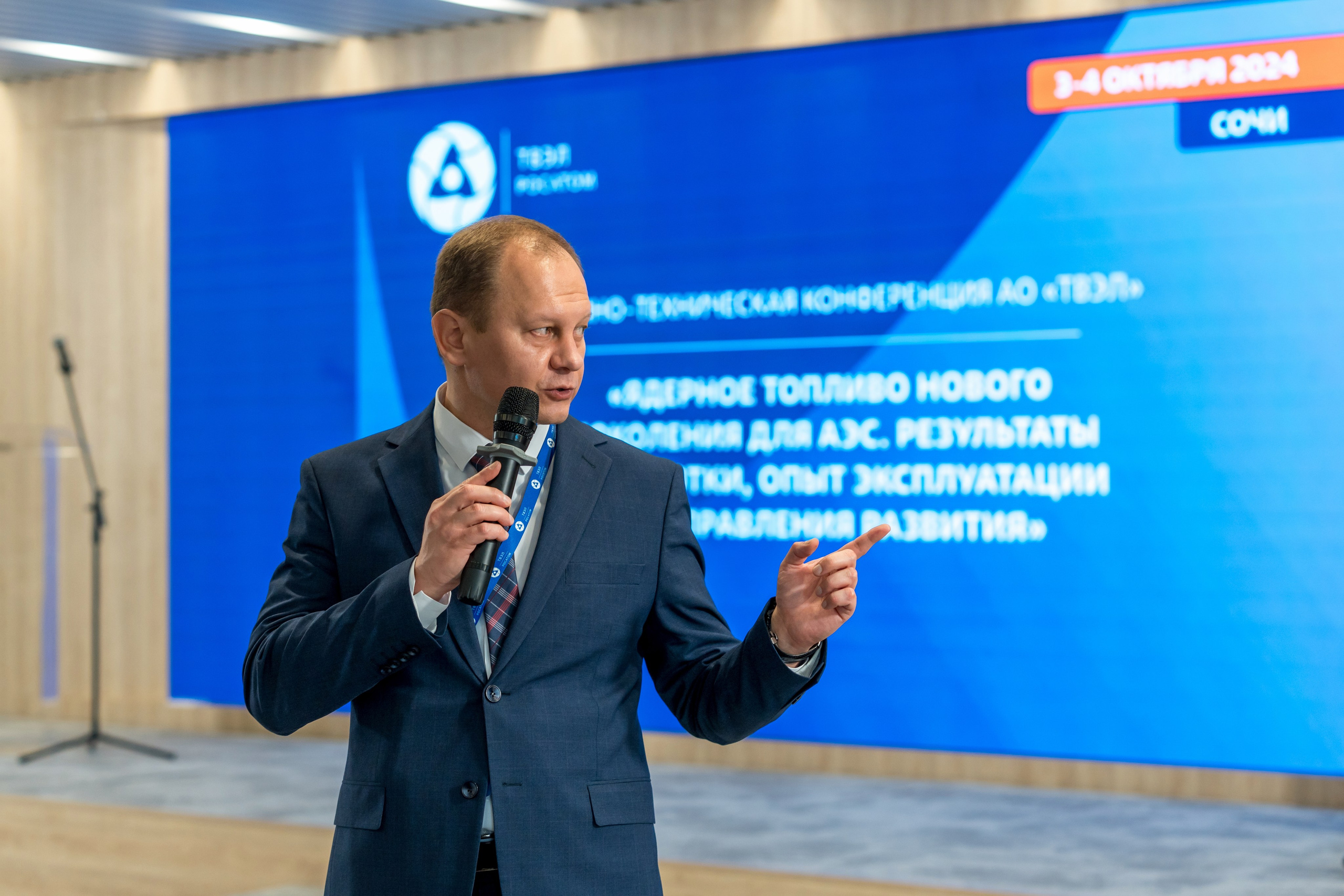 Научно-техническая коференция АО «ТВЭЛ». Репортажный фотограф в Красной Поляне и Сочи Павлюченко Екатерина