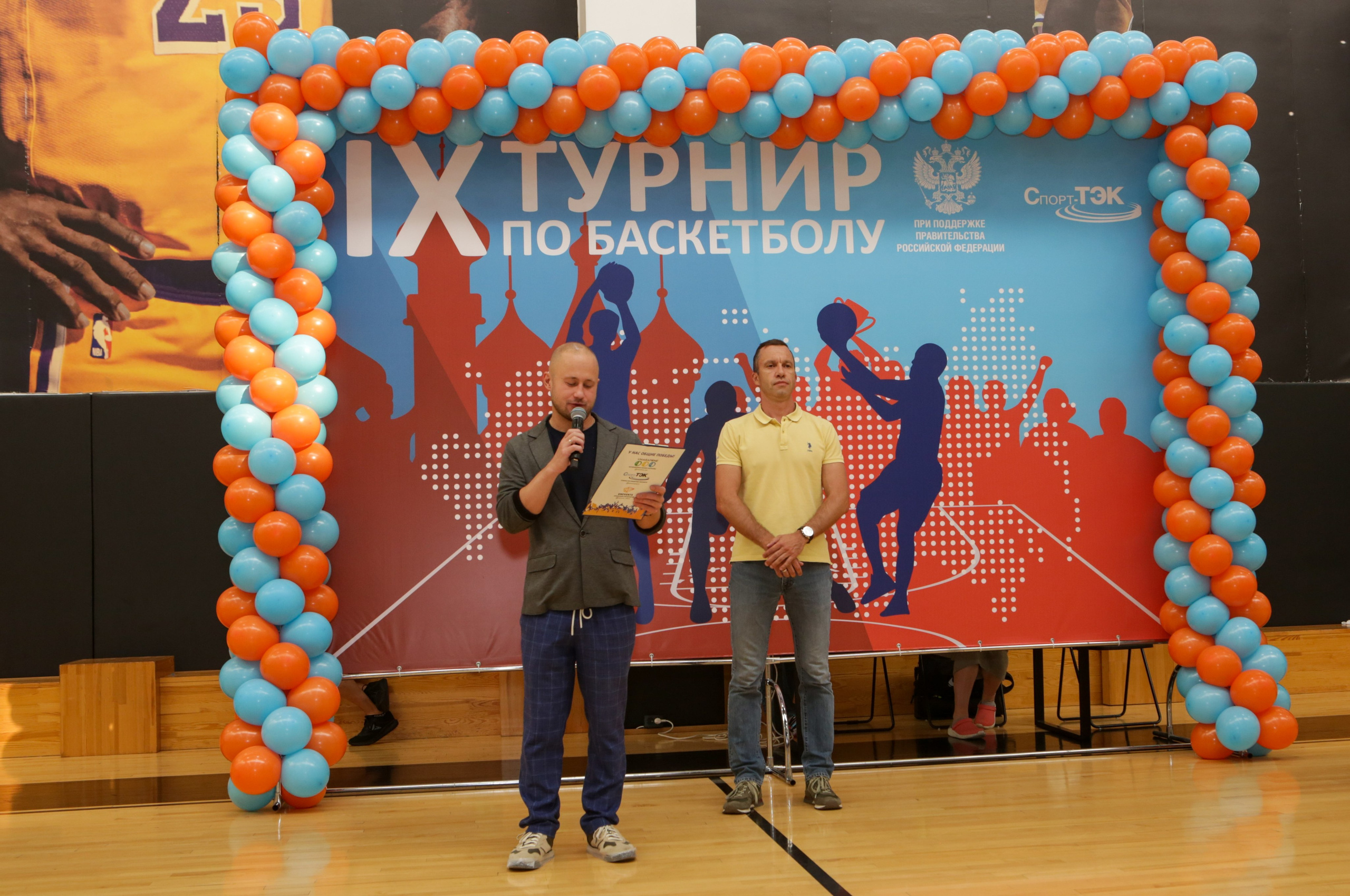 Турнир по баскетболу. Репортажный, семейный, свадебный, портретный фотограф