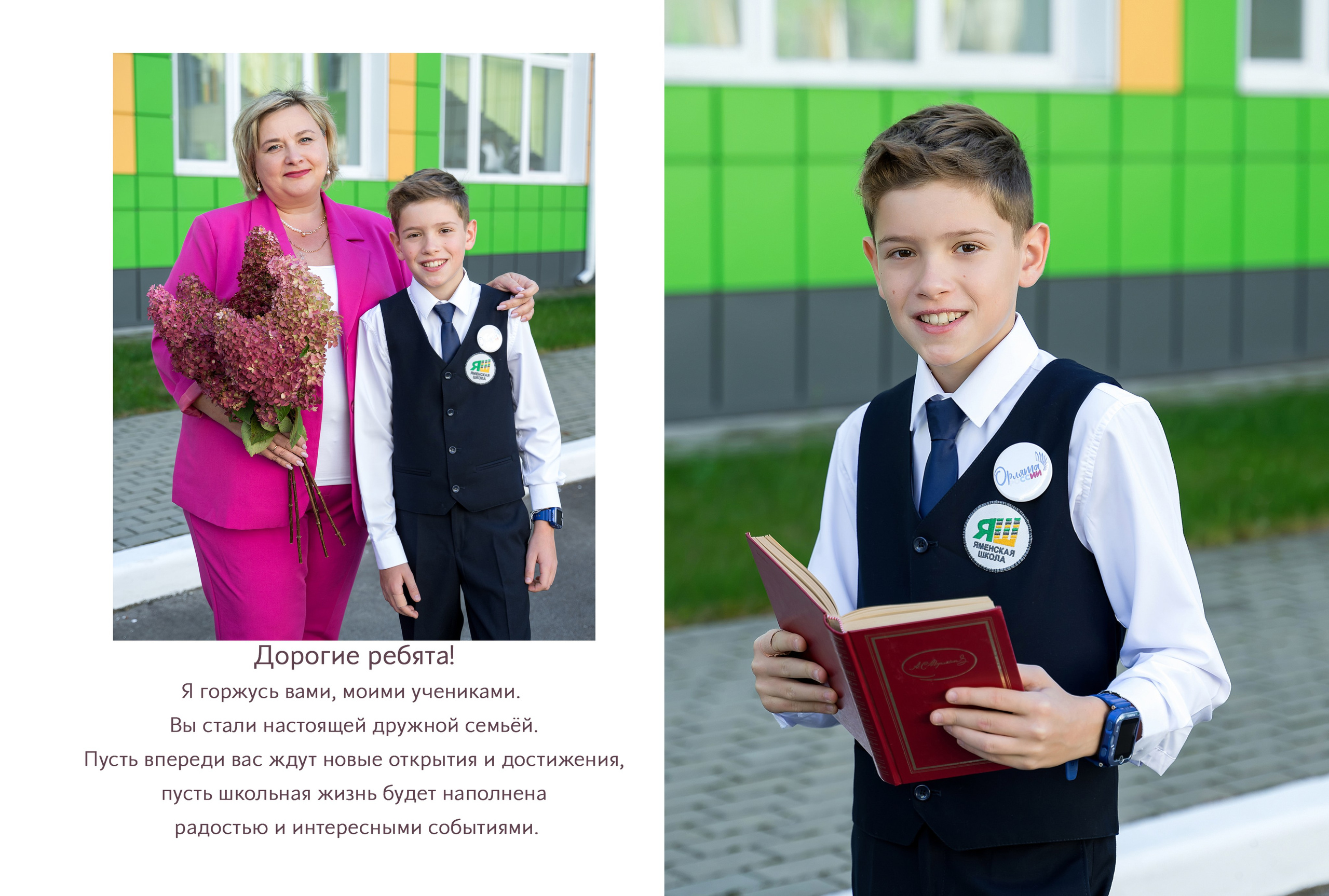 4 КЛАСС