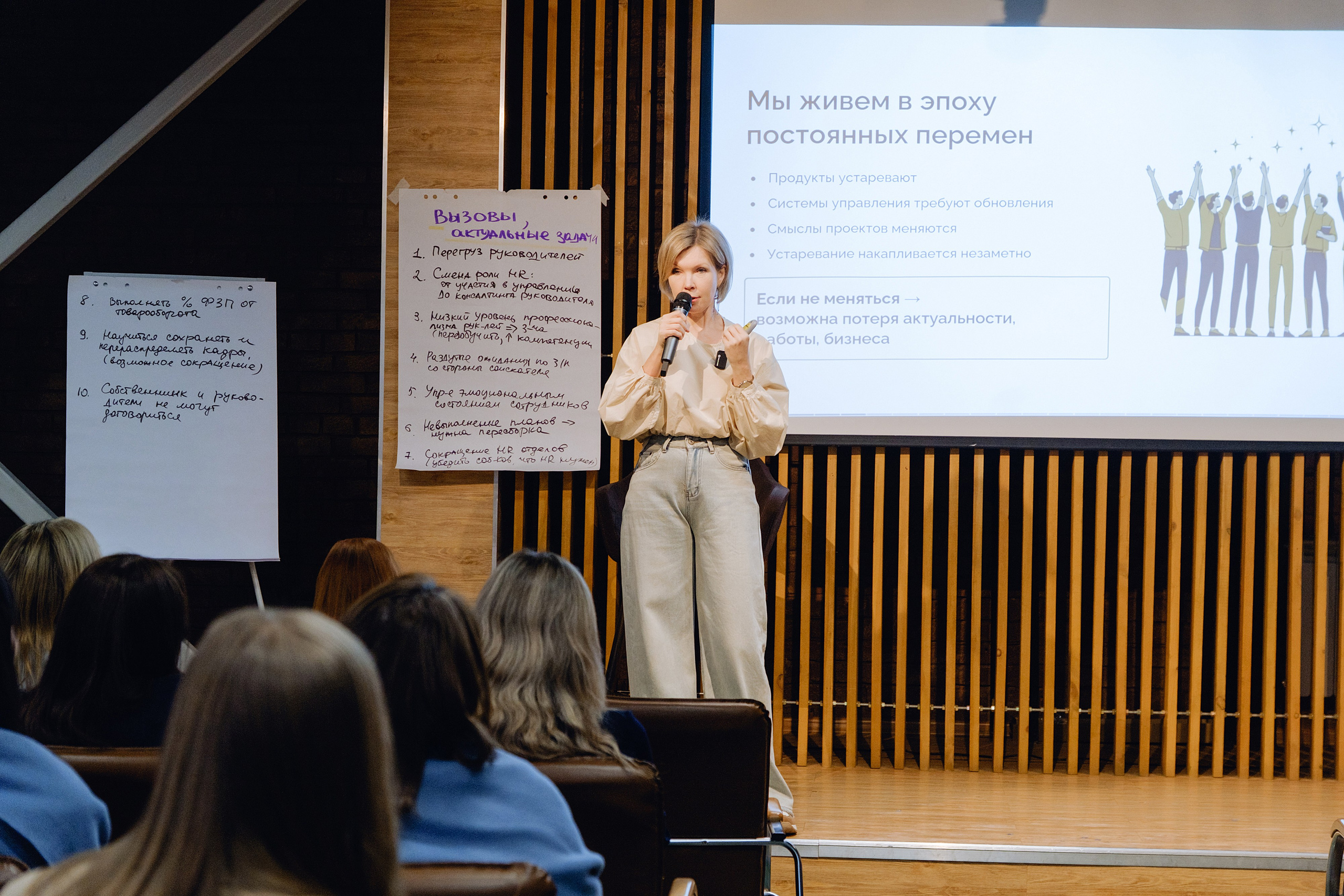 HR day. Фотограф Софья Володкина