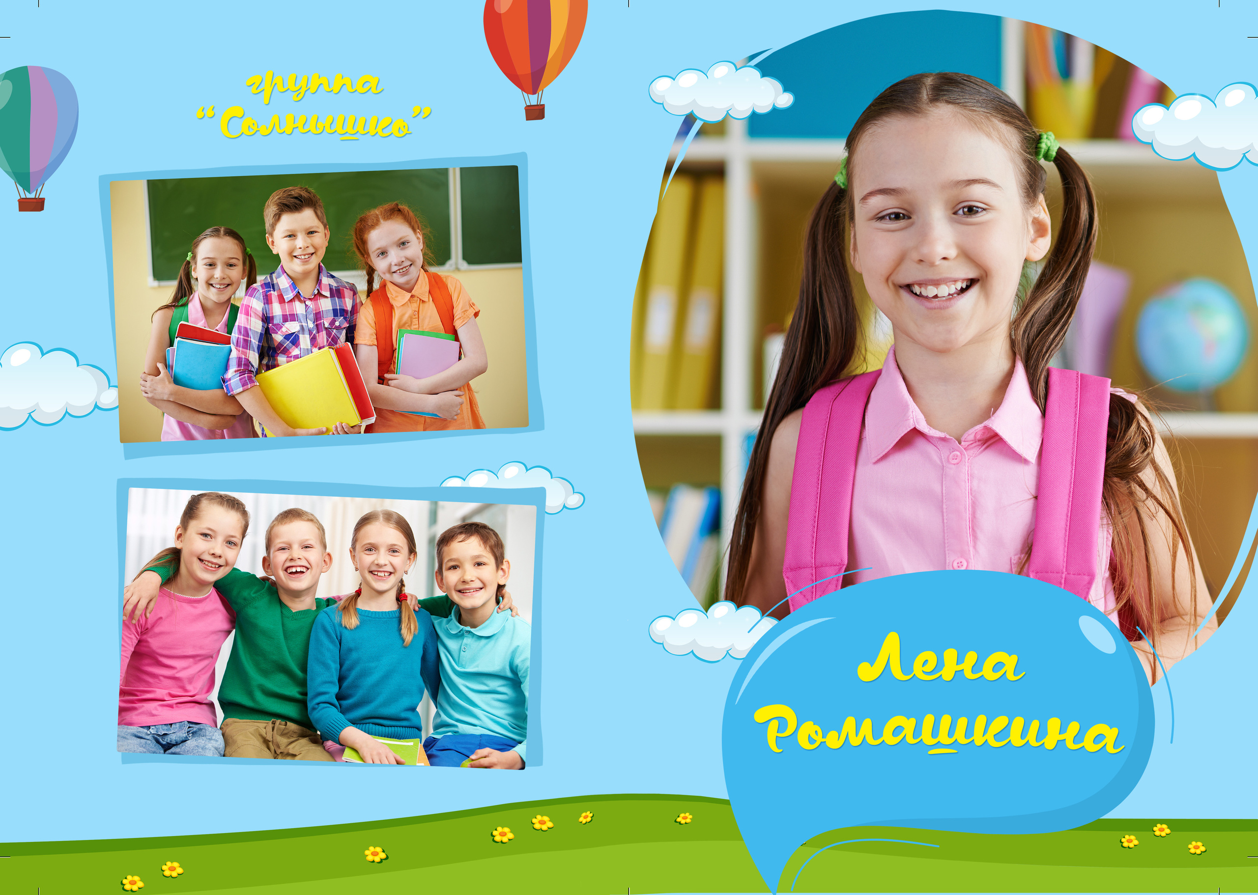 На лужайке. Школьный и семейный, детский фотограф в Брянске Людмила Малая