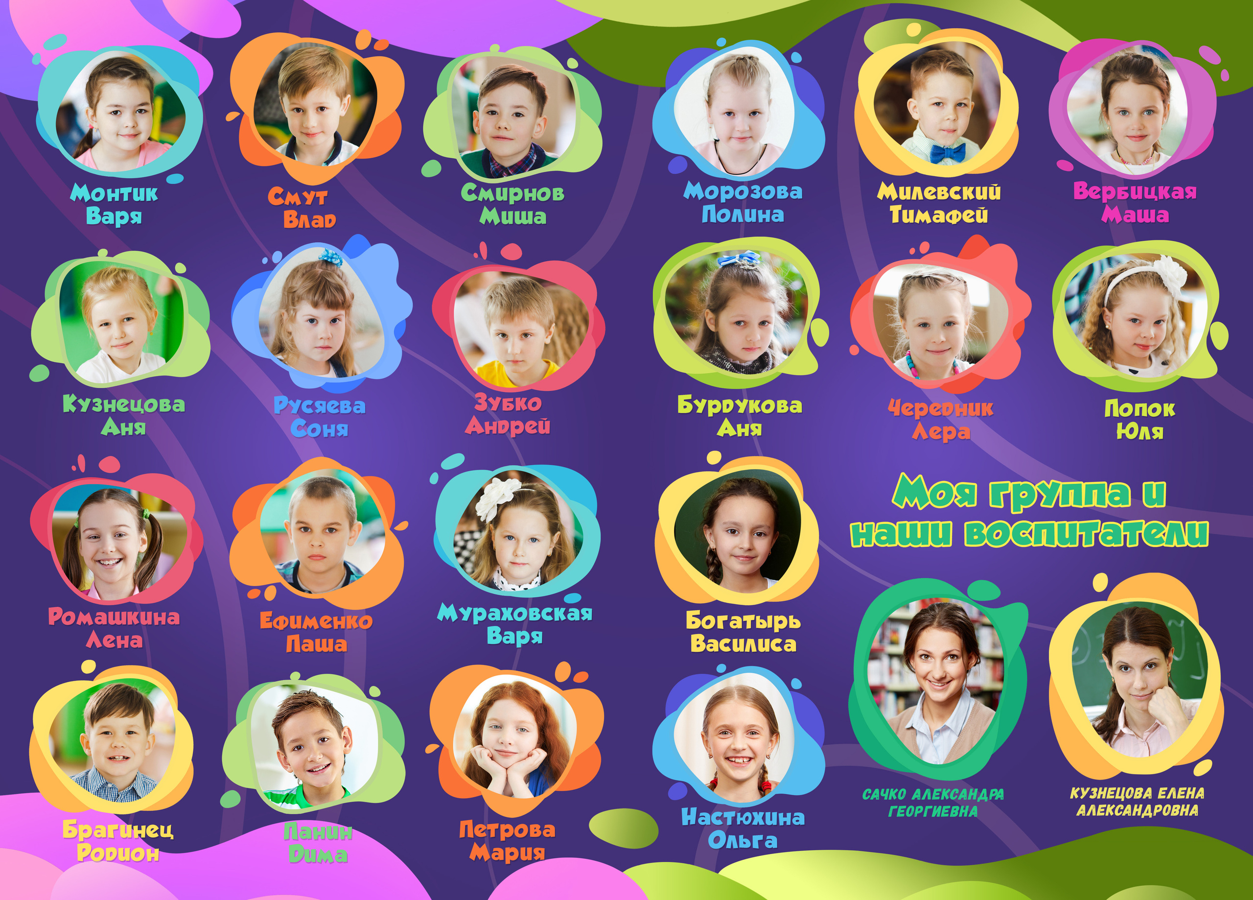 Краски. Школьный и семейный, детский фотограф в Брянске Людмила Малая