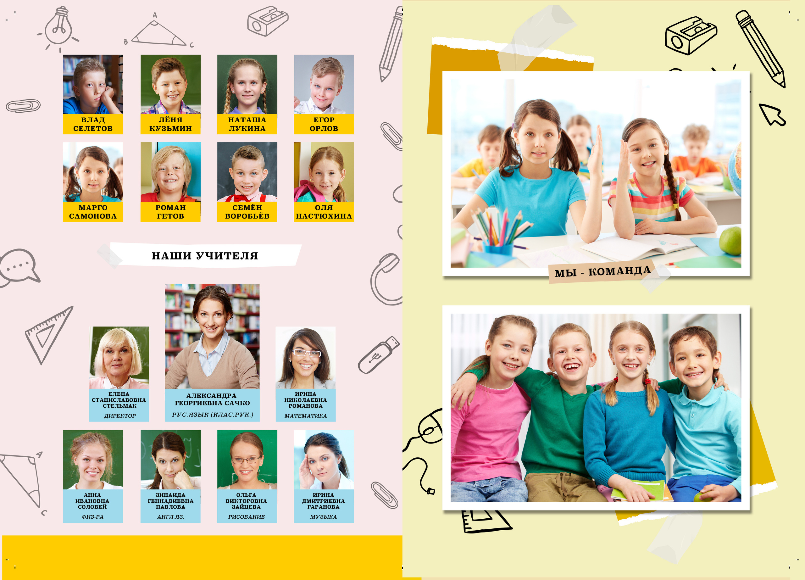 Желтый шаблон. Школьный и семейный, детский фотограф в Брянске Людмила Малая