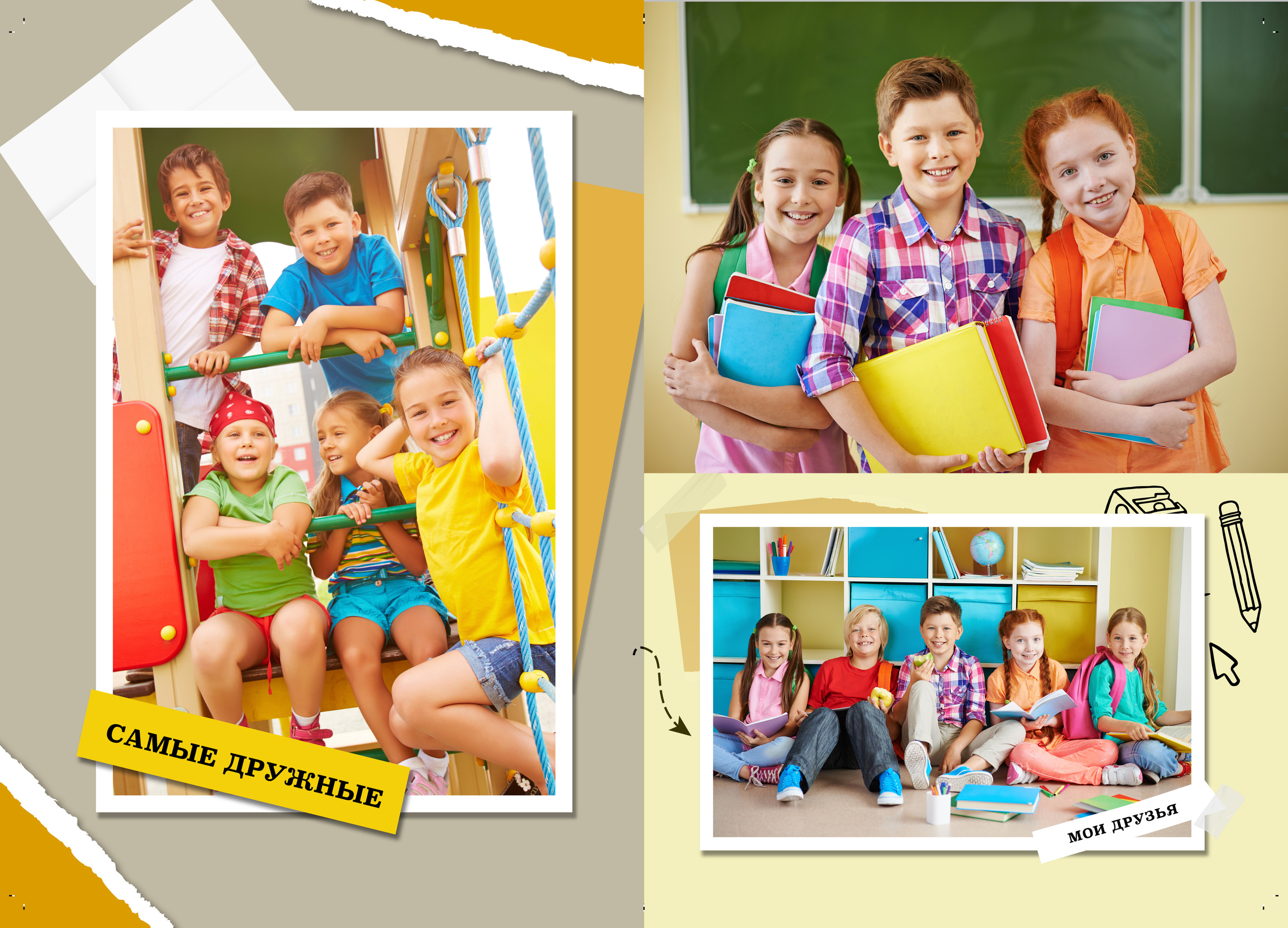 Желтый шаблон. Школьный и семейный, детский фотограф в Брянске Людмила Малая
