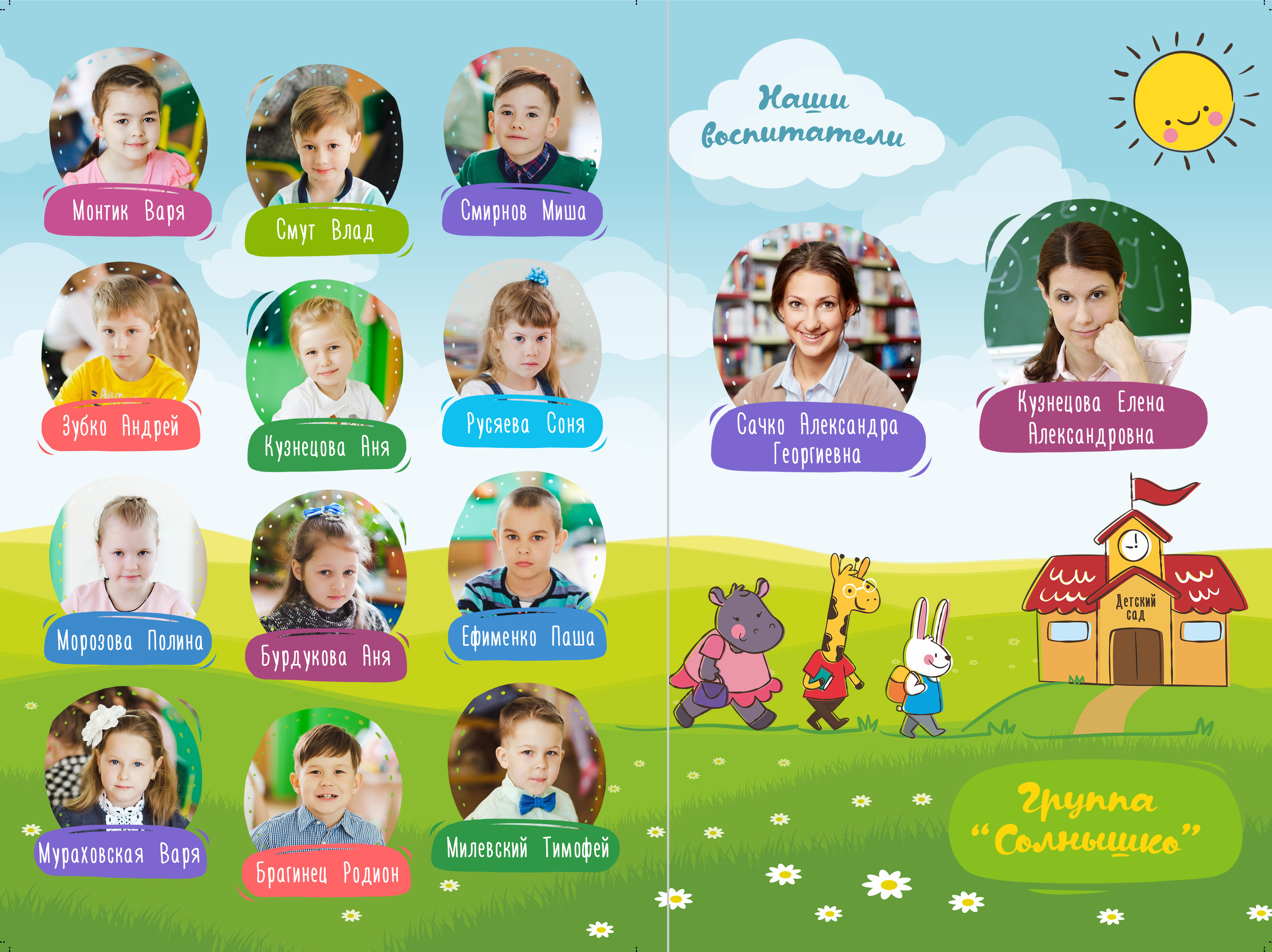 На лужайке. Школьный и семейный, детский фотограф в Брянске Людмила Малая