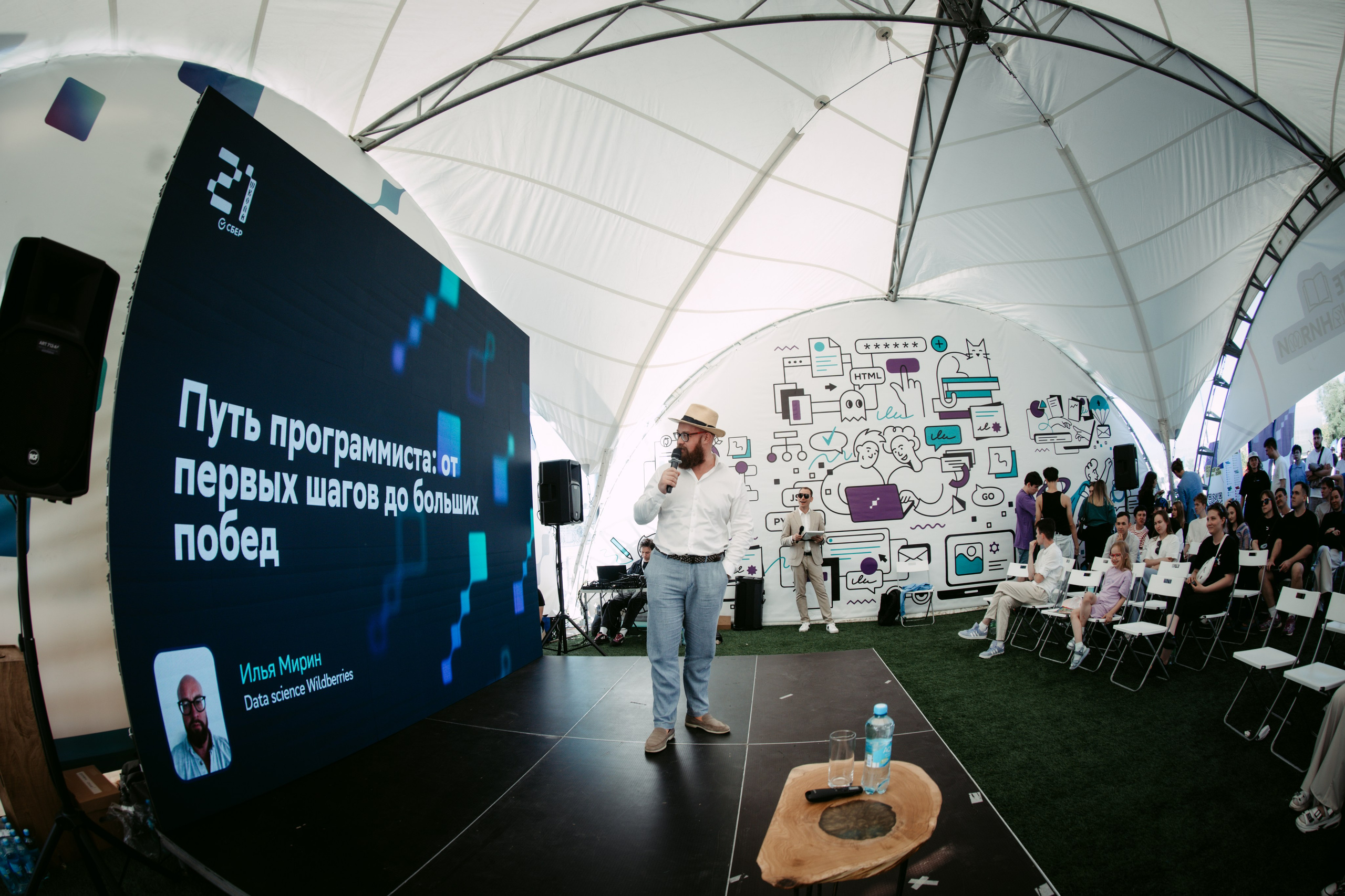 День молодежи 2024. Главная