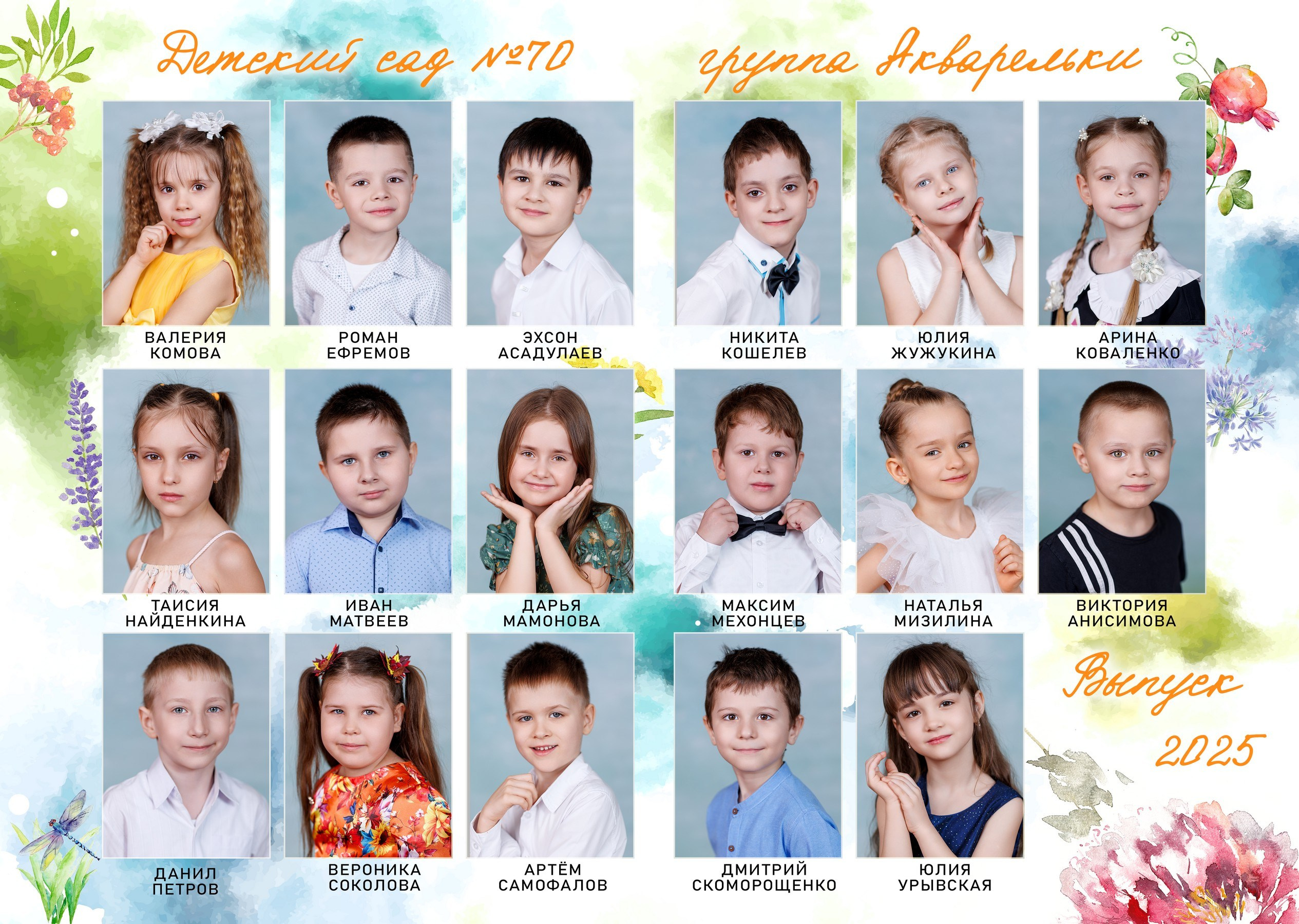 Альбом «Акварель». «Море фото» сохраним самые яркие моменты вашей жизни на долгую память!