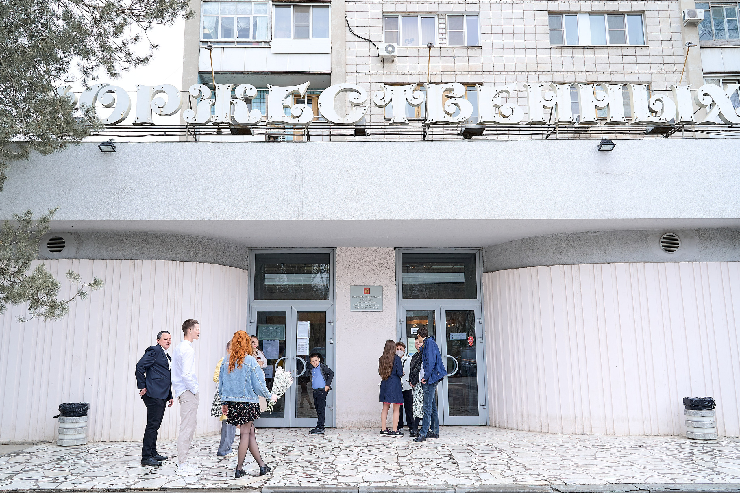 Максим и Дарья. Фотограф Никита Барановский