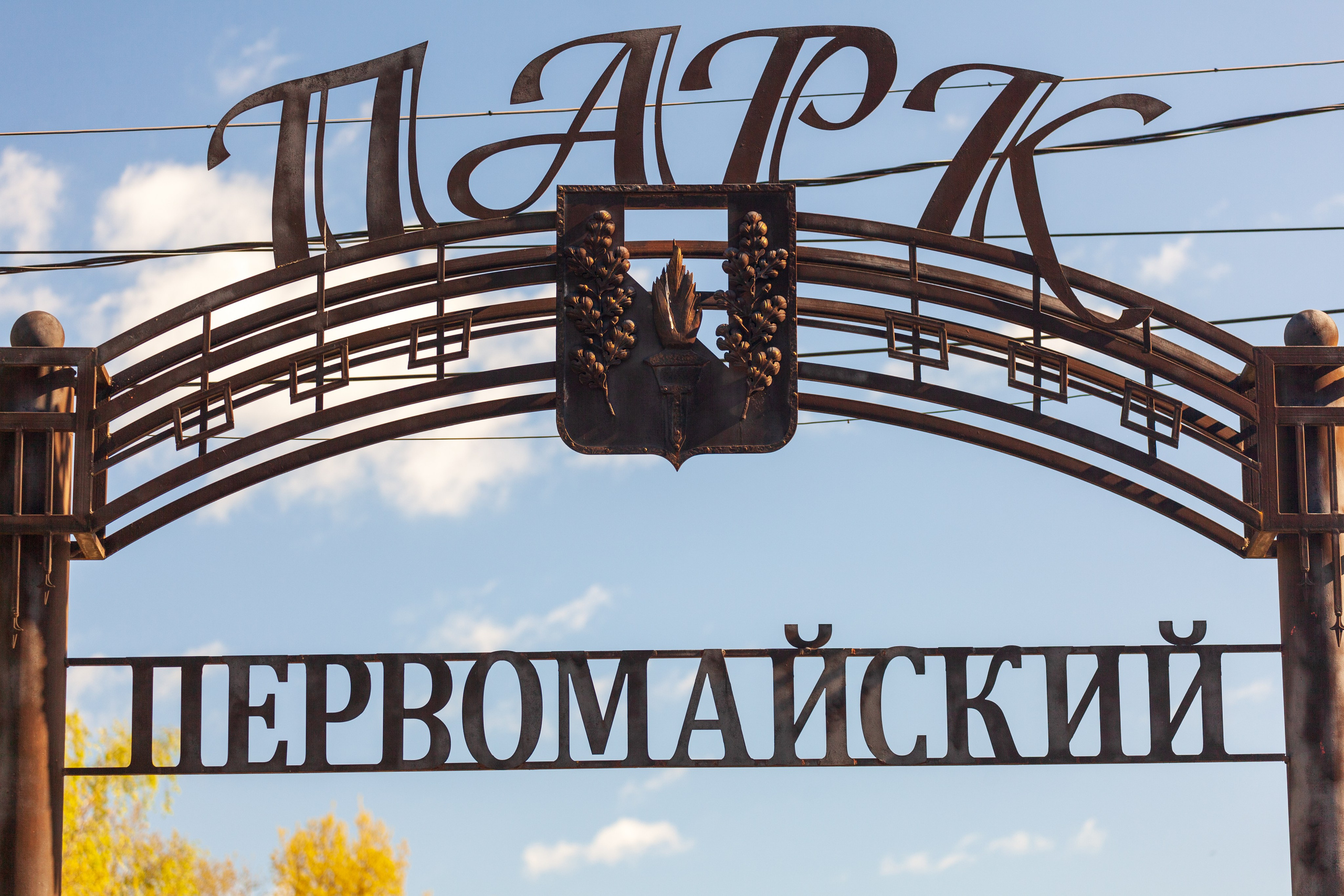 Тропинки детства. Фотохудожник Артём Парамонов