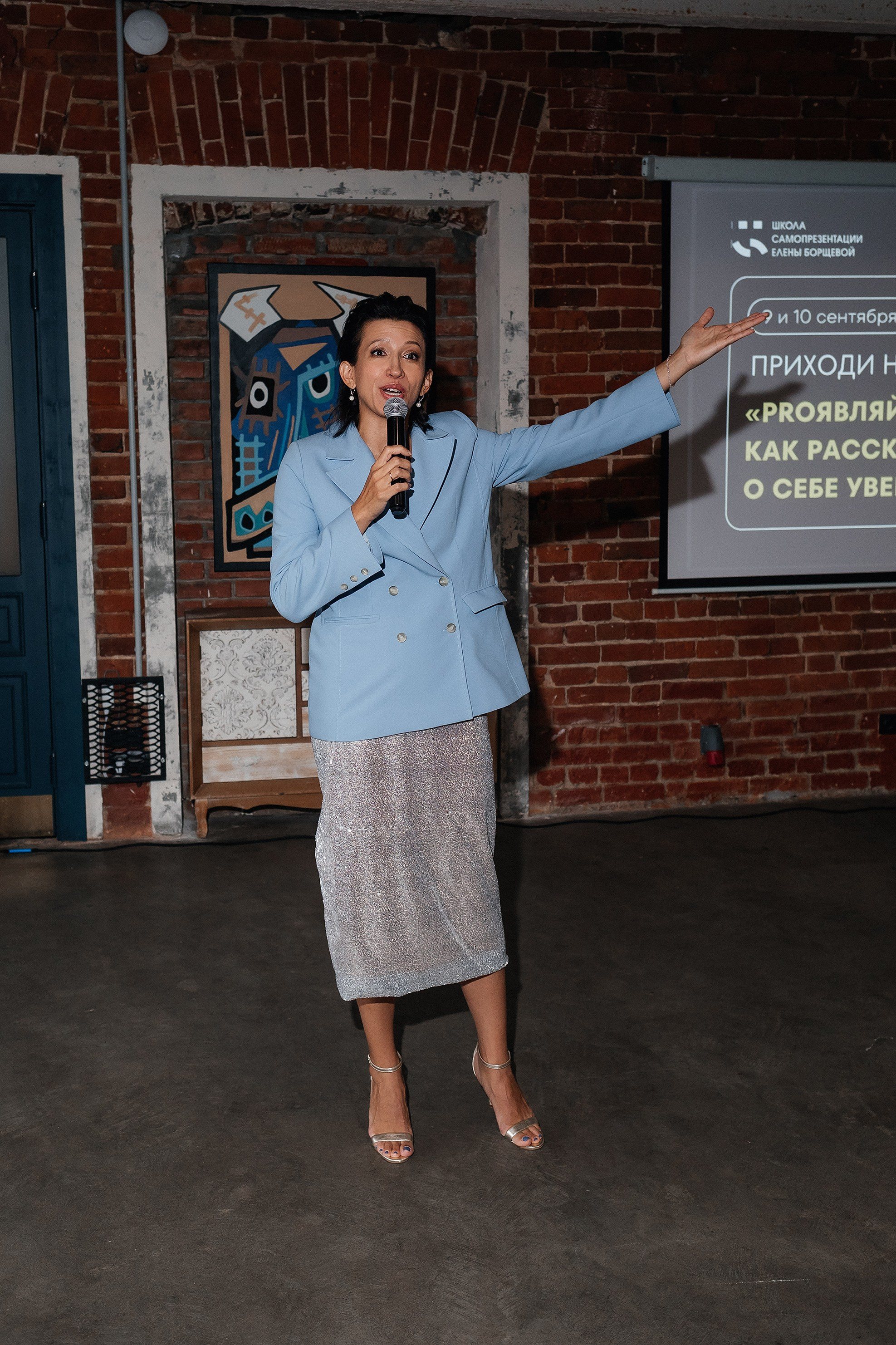 Networking. Женский портретный фотограф в Москве Елена Разина