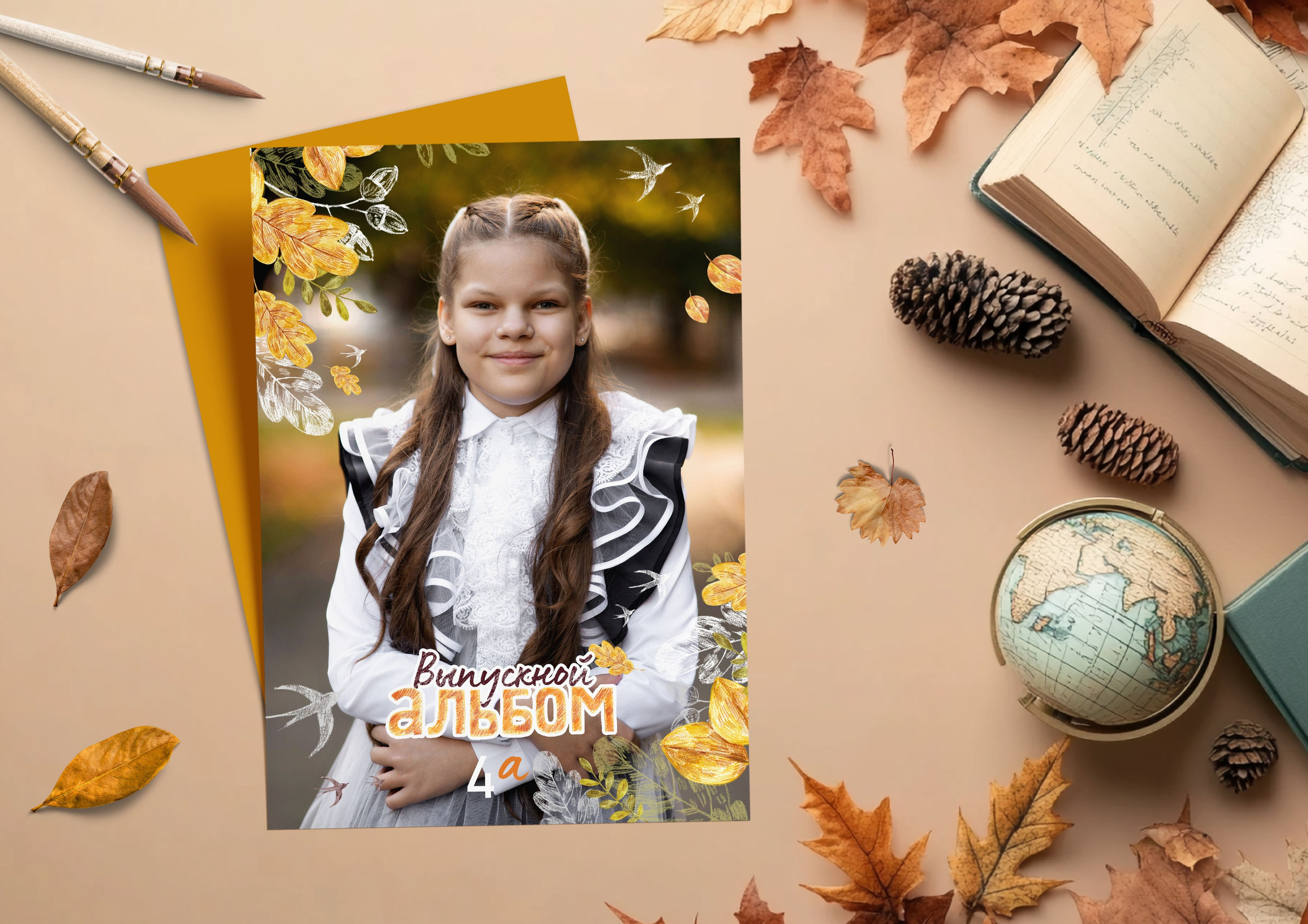 Осень. Выпускные альбомы для школы и детского сада. Брянск, Дятьково