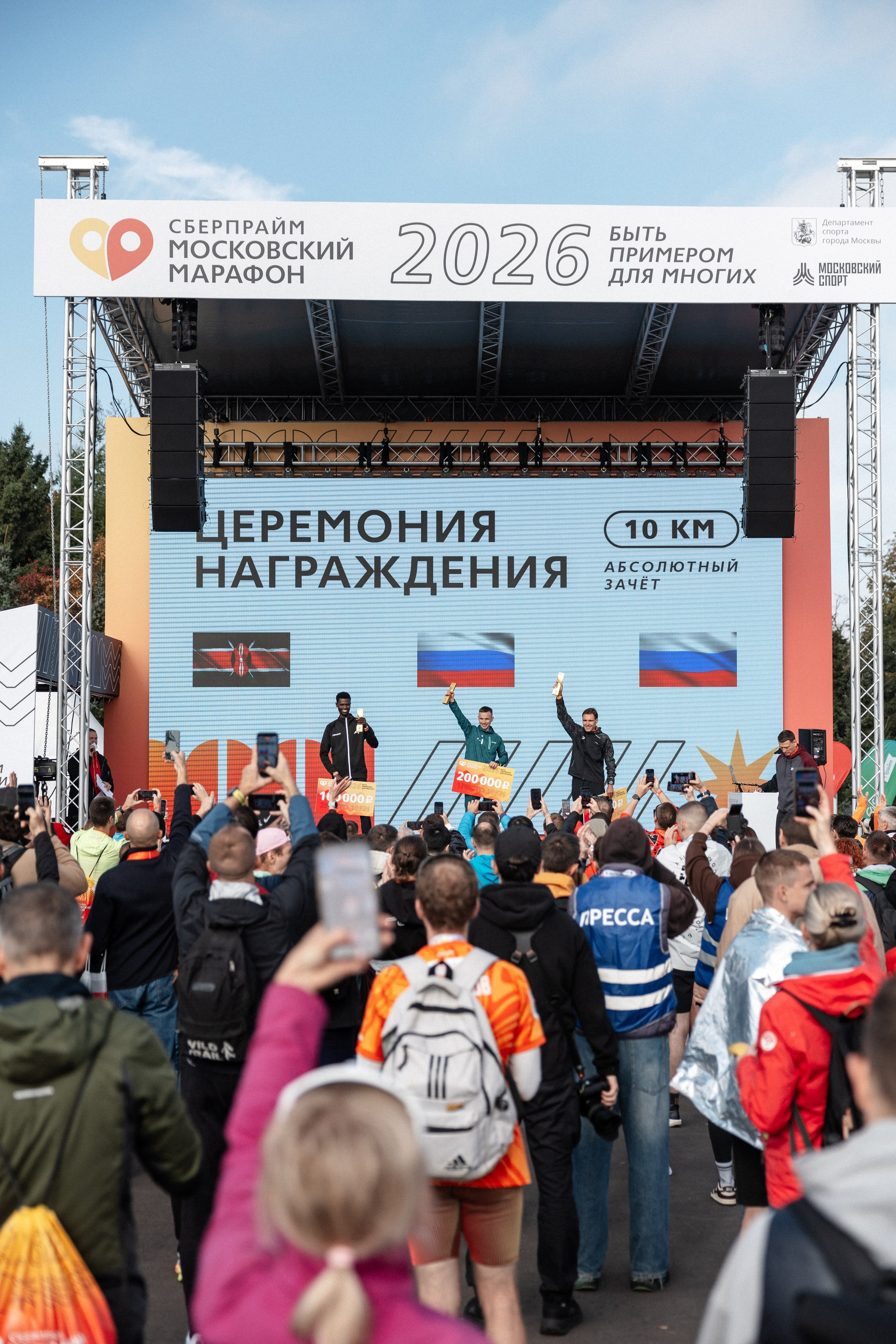 Яteam — Московский марафон. Фотограф Александр Тулупов