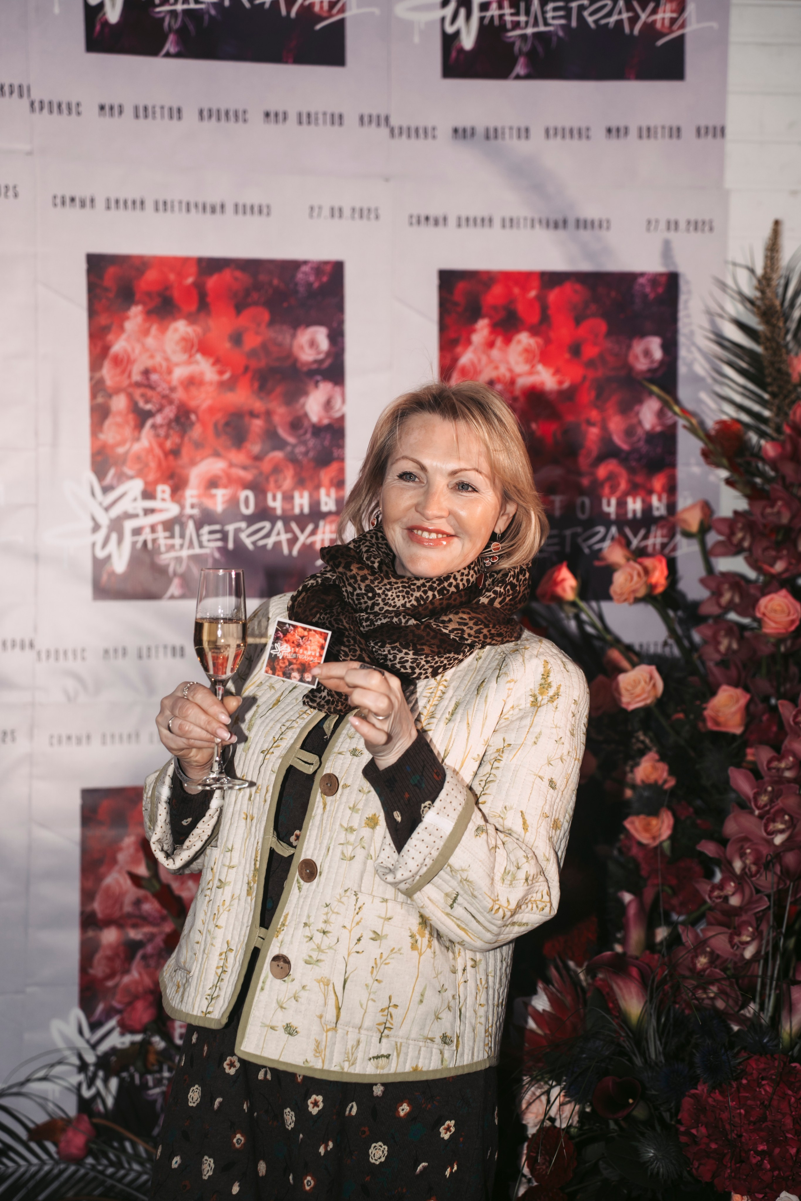 Цветочный андеграунд. Главная