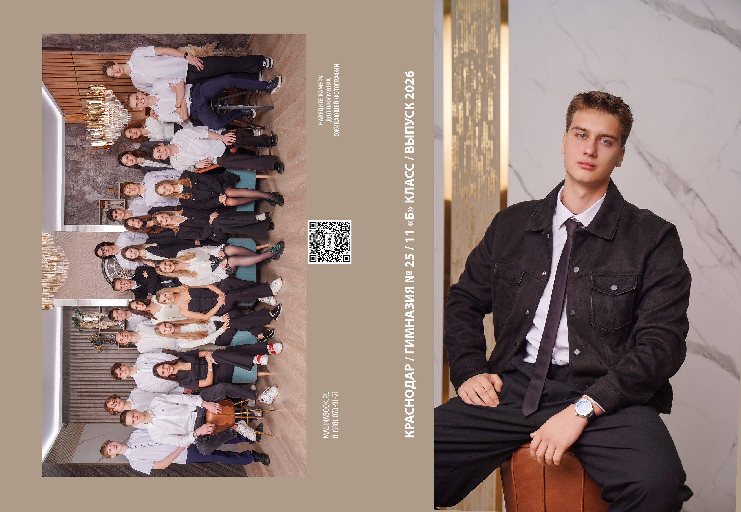 ГИМНАЗИЯ 25-11Б. Красивый выпускной альбом в Краснодаре