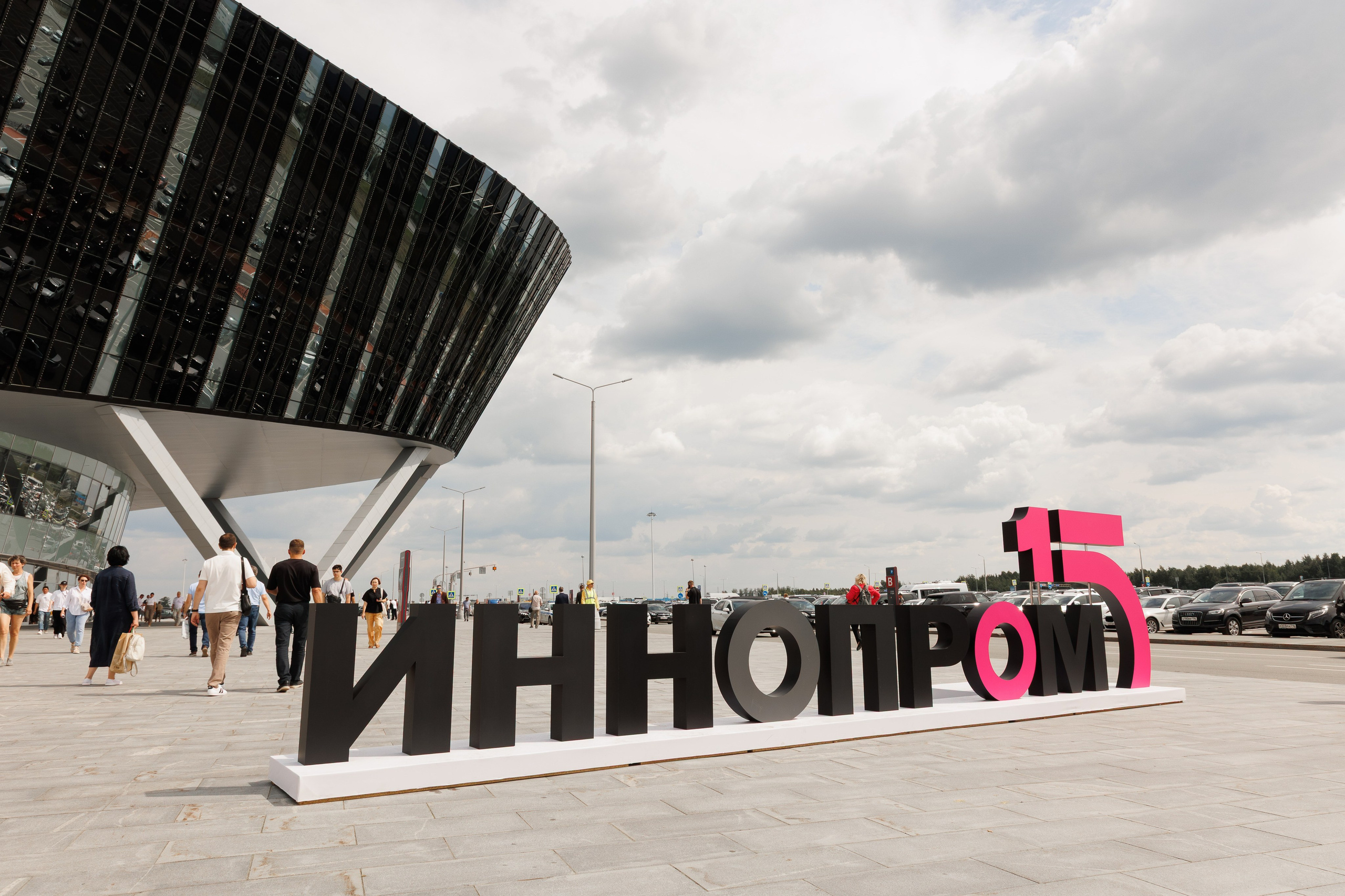 Иннопром '25. Фотограф в Екатеринбурге Андрей Медведко