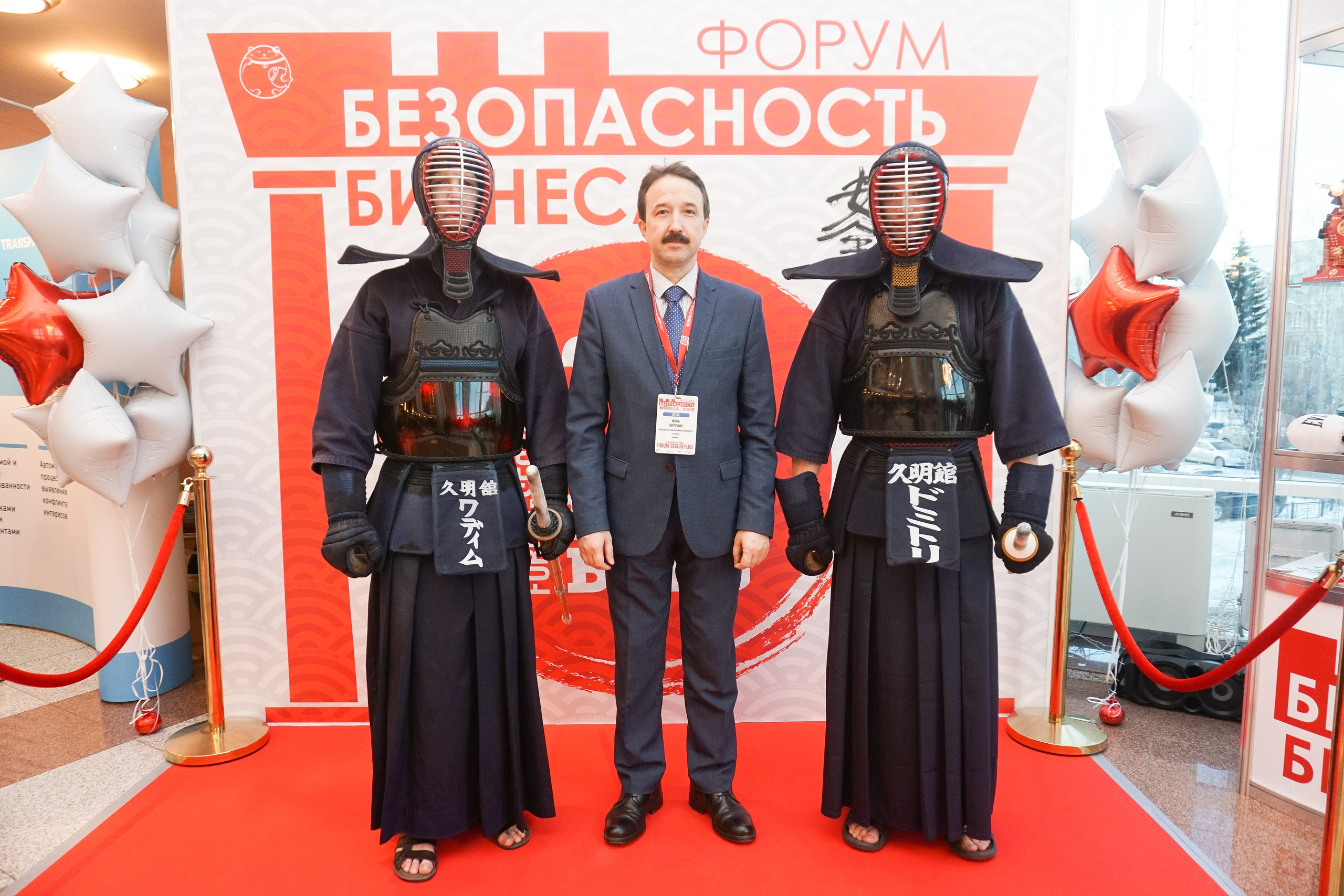 IX Форум Безопасность бизнеса 2019. Сфера безопасности