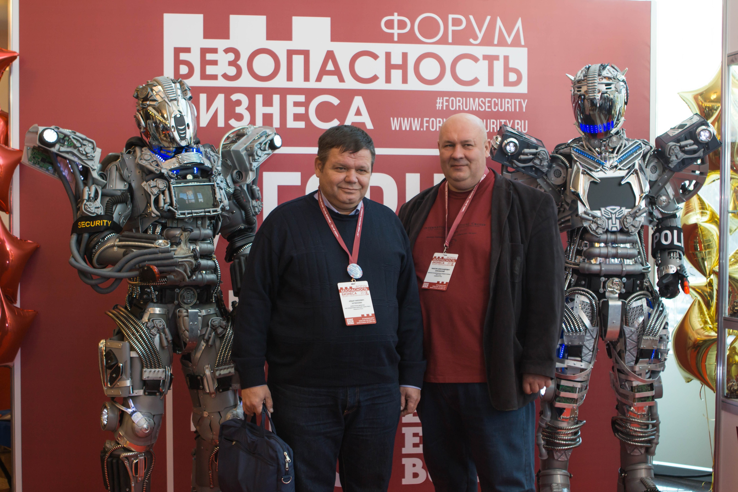 VIII Форум Безопасность бизнеса 2018. Сфера безопасности