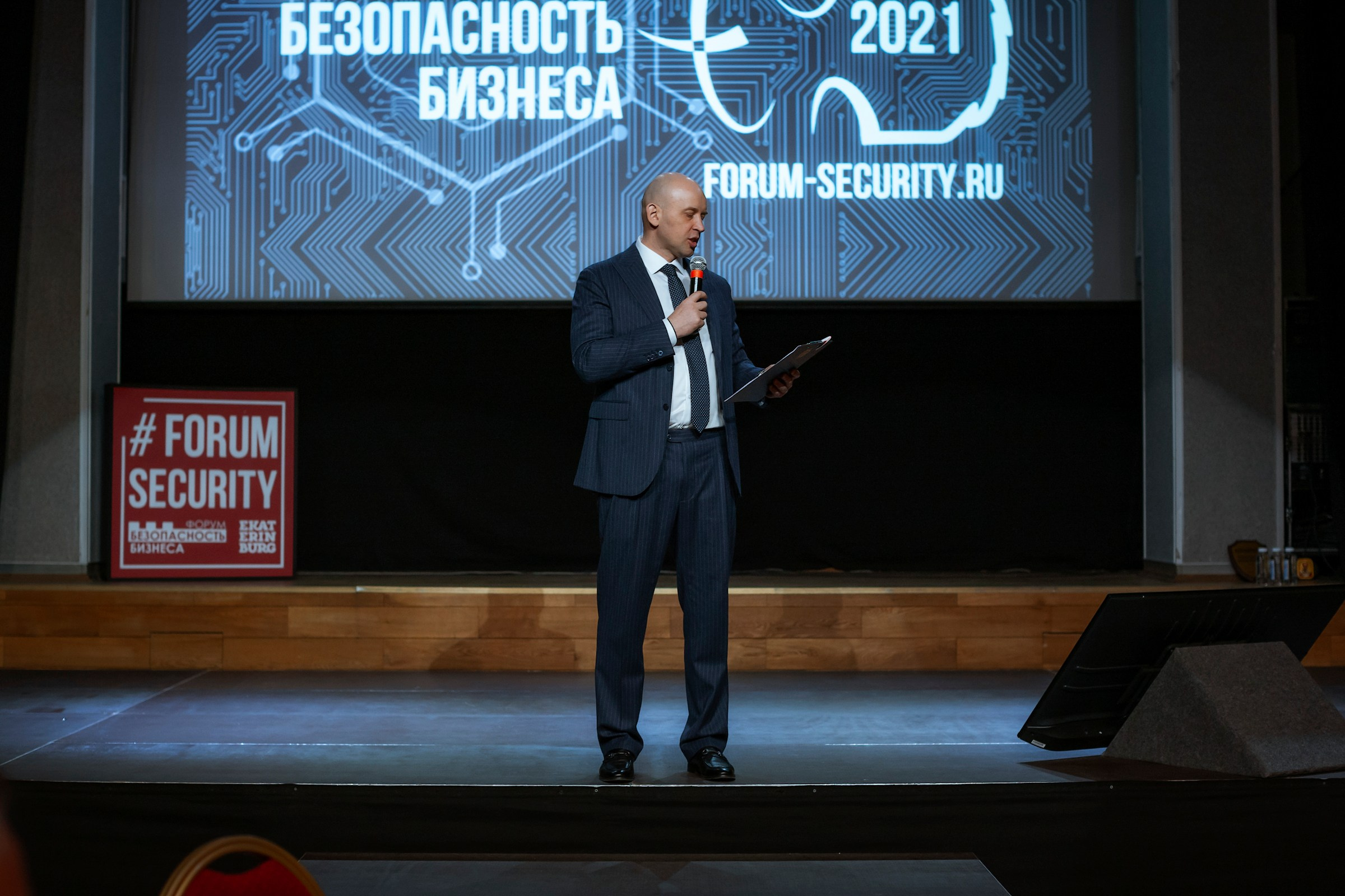 XI Форум Безопасность бизнеса 2021. Сфера безопасности