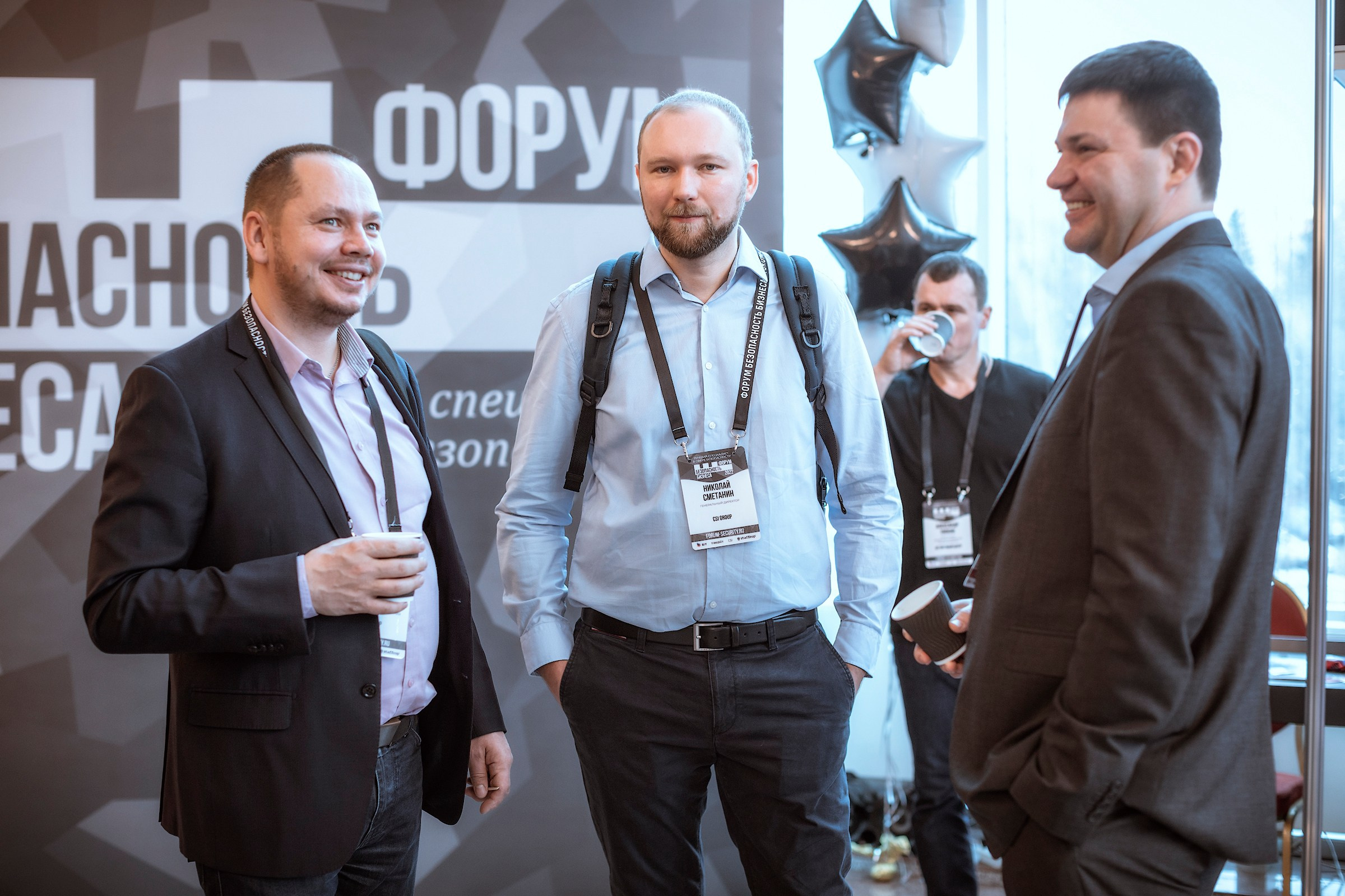 XII Форум Безопасность бизнеса 2022. Сфера безопасности