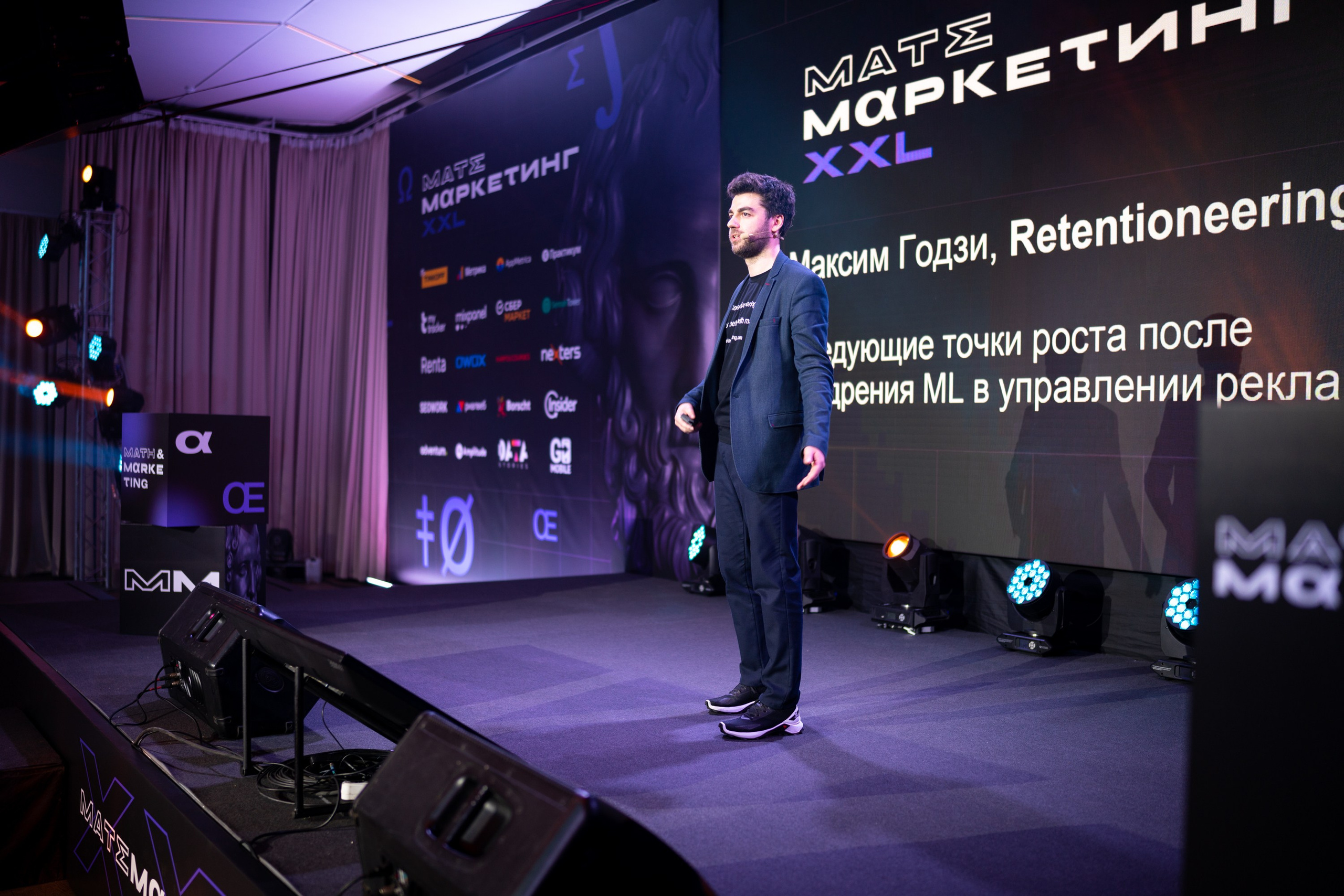 Матемаркетинг — 18–19 ноября 2021. Фотобанк Матемаркетинг