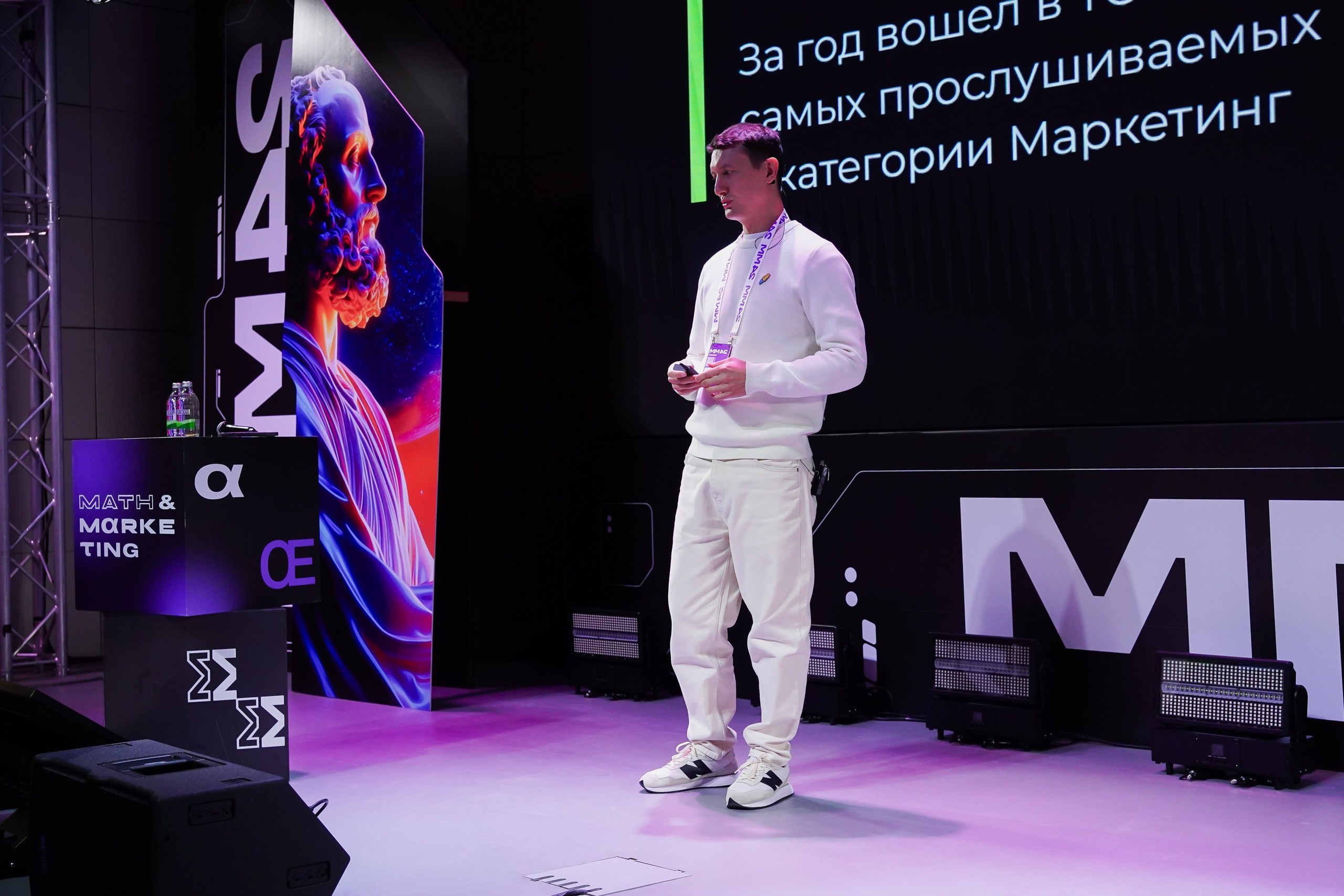 Матемаркетинг — 7–8 ноября 2024. Фотобанк Матемаркетинг