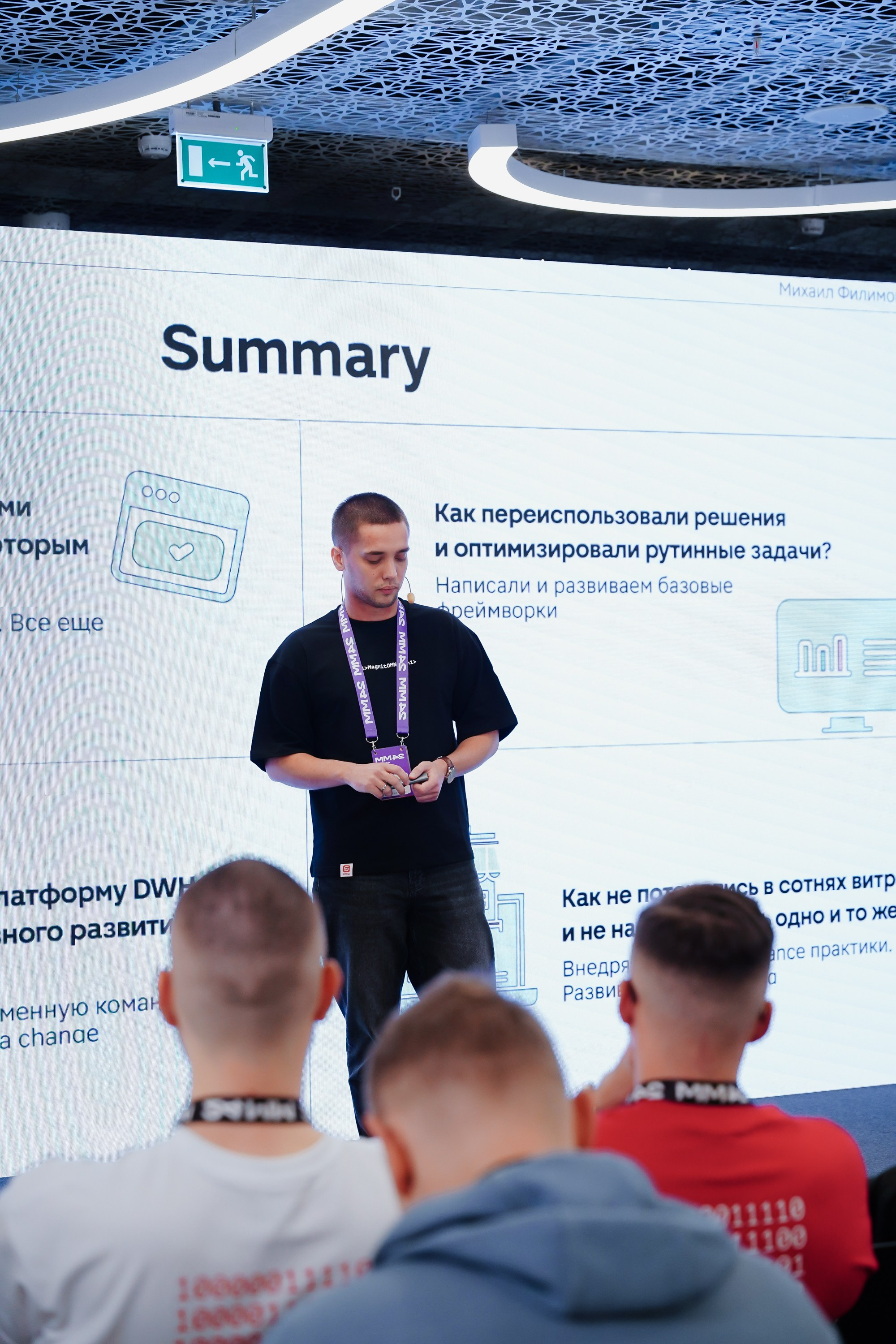 Матемаркетинг — 7–8 ноября 2024. Фотобанк Матемаркетинг