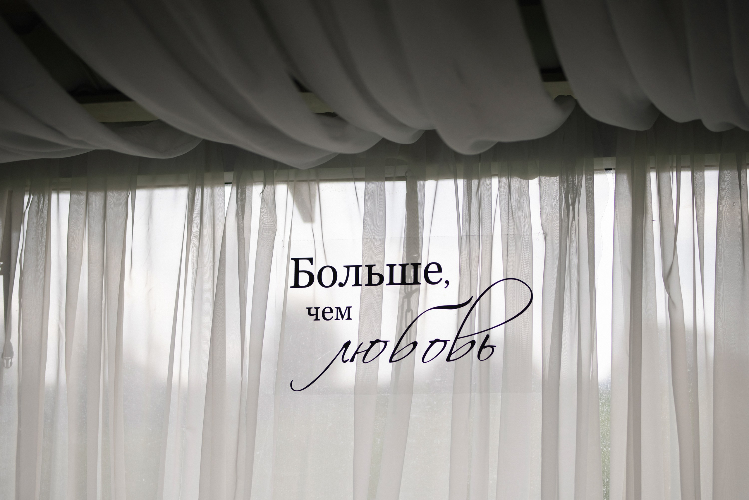 ИРИНА & СЕРГЕЙ ` 15.08.25. Maria Startseva Photo