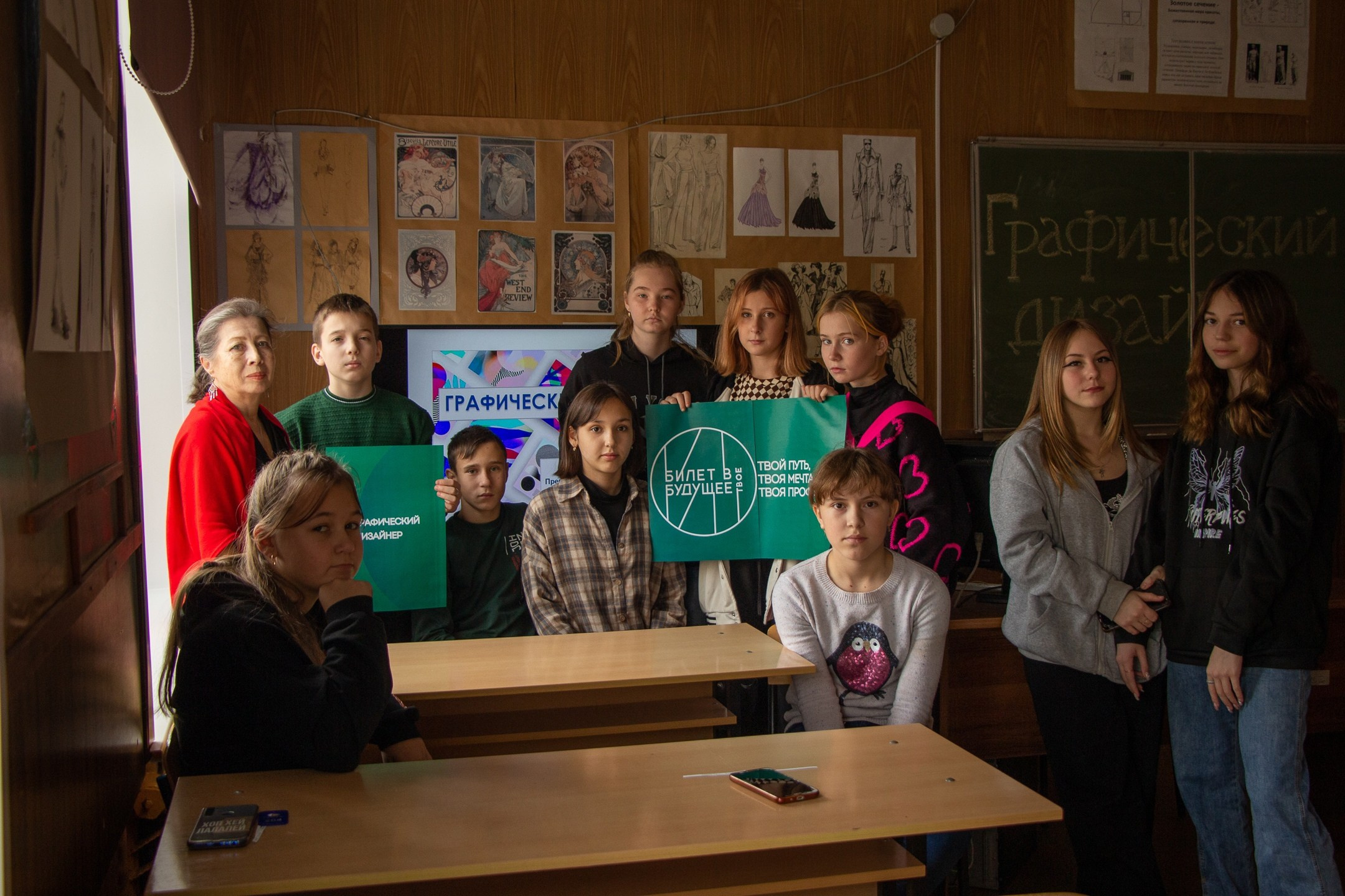 Билет в будущее. Design by — фото, обучение, портфолио. Фотограф Рязань