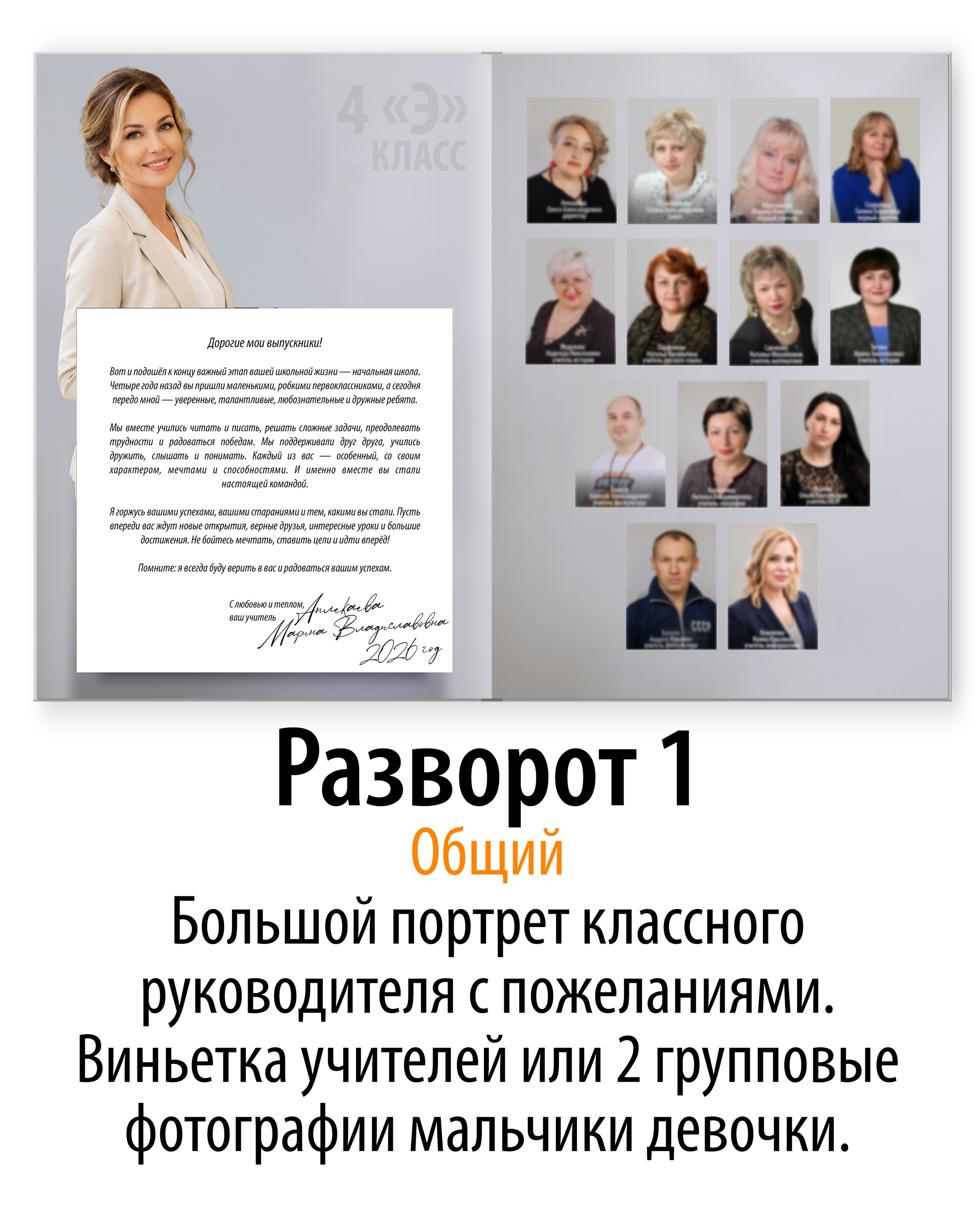 Журнал 19 школа