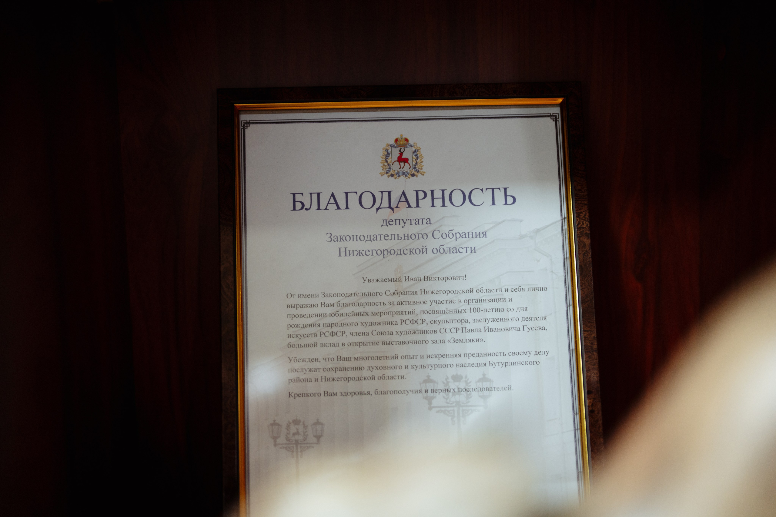 Сюжет № 10|Иван Викторович Евстифеев