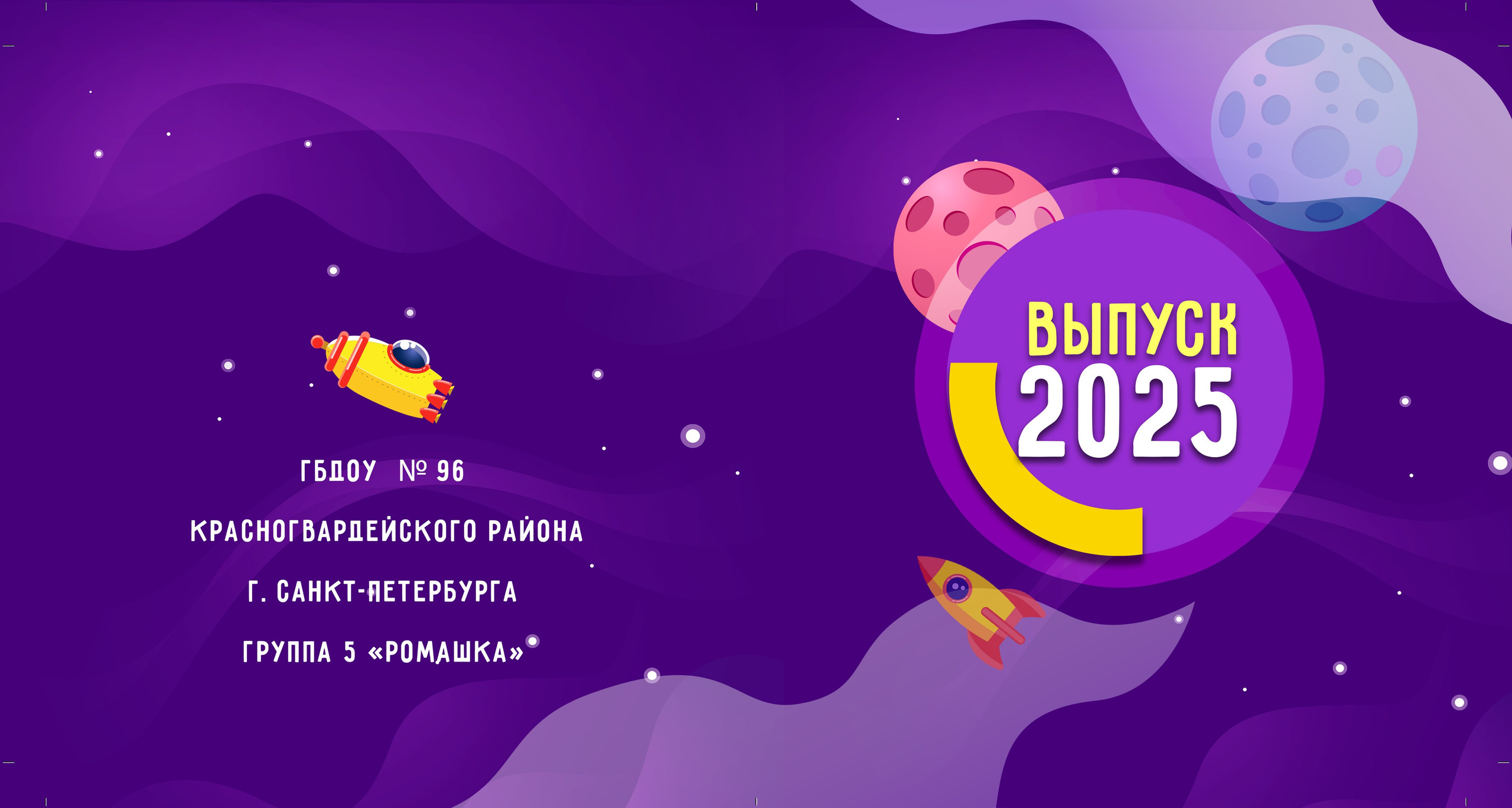 Космос. Детский и семейный фотограф в Санкт-Петербурге Елизавета Сорокина