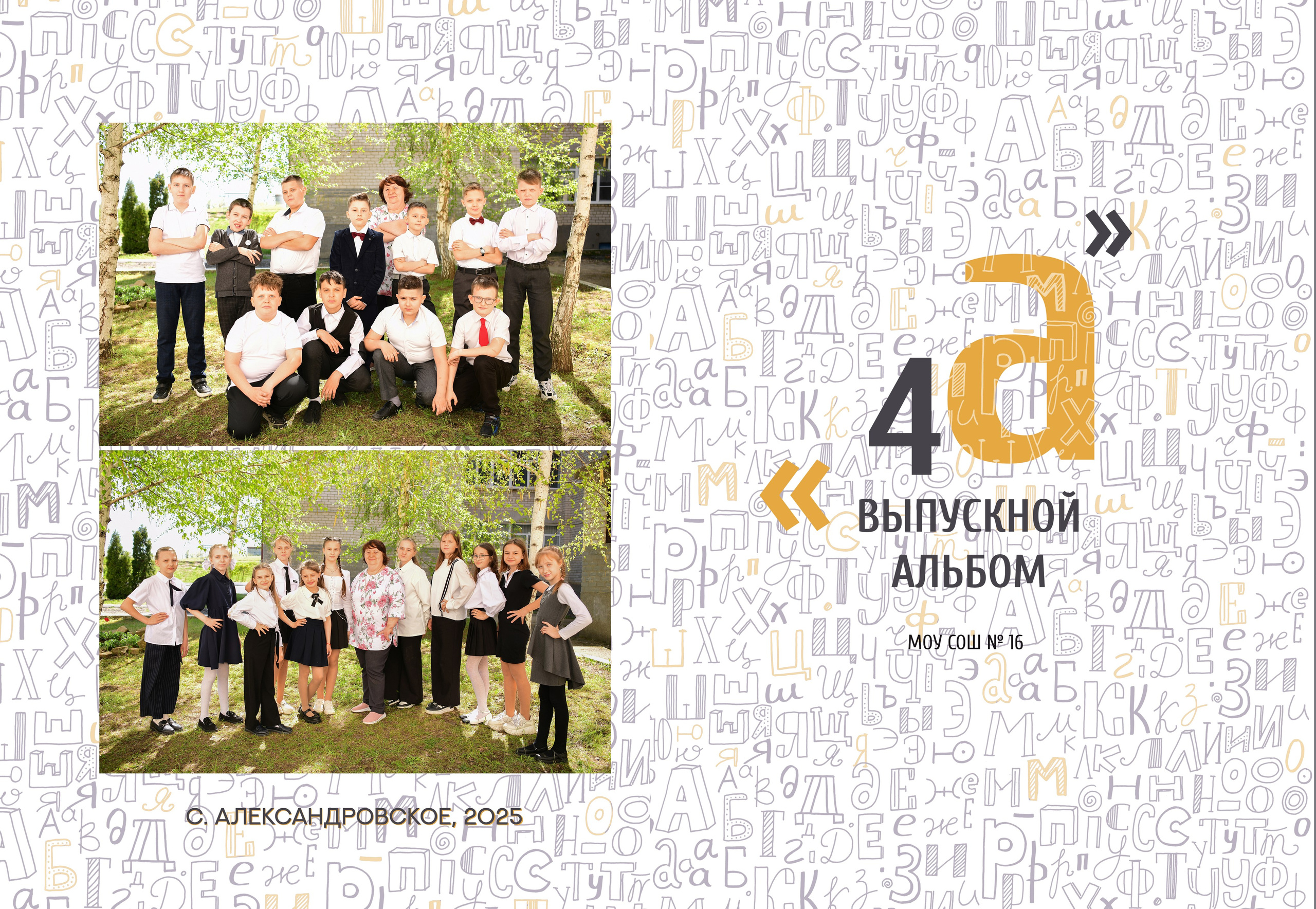 Школа 1-4 класс цены. Главная