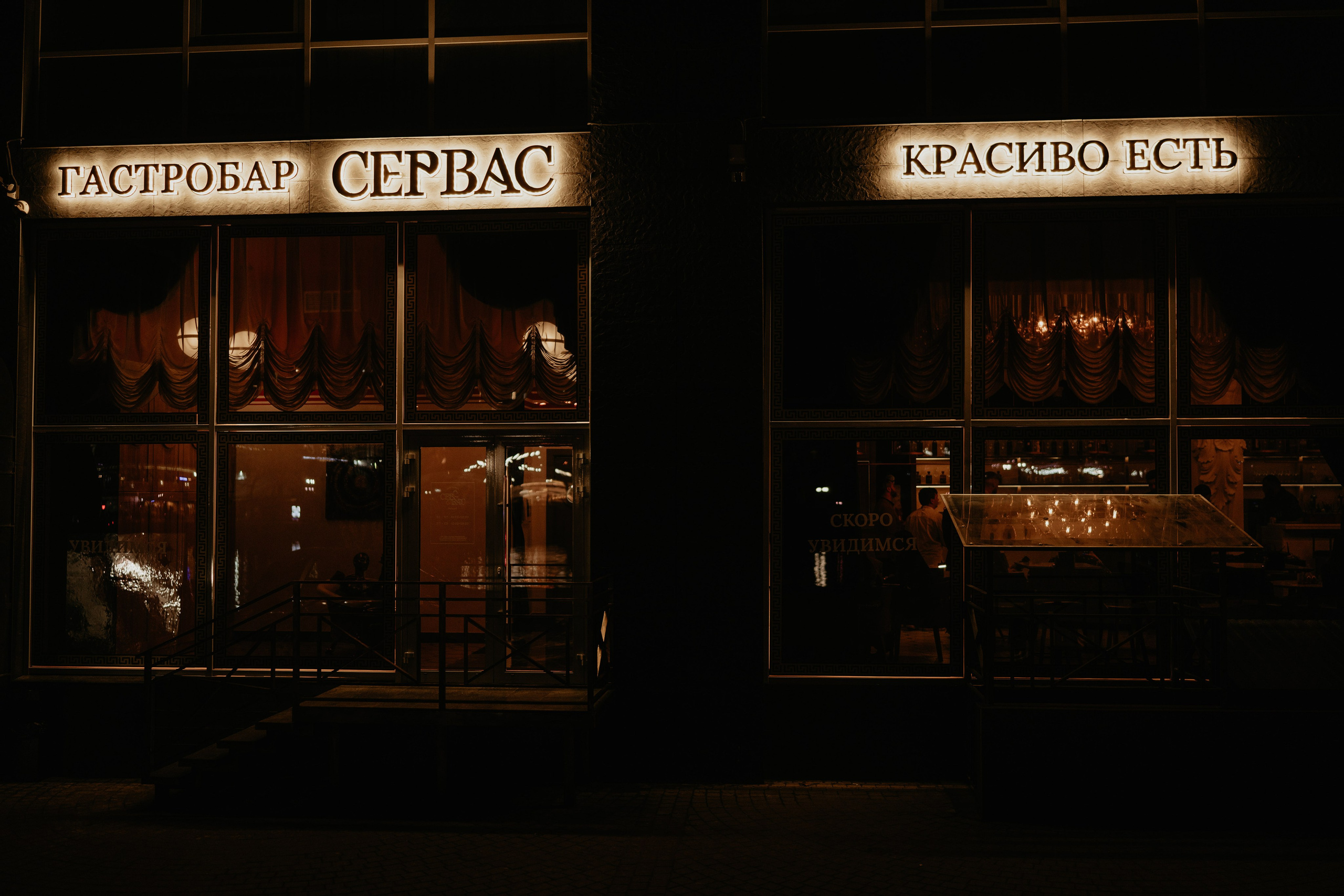 Открытие гастробара. Фотограф и Видеограф Севастополь Крым