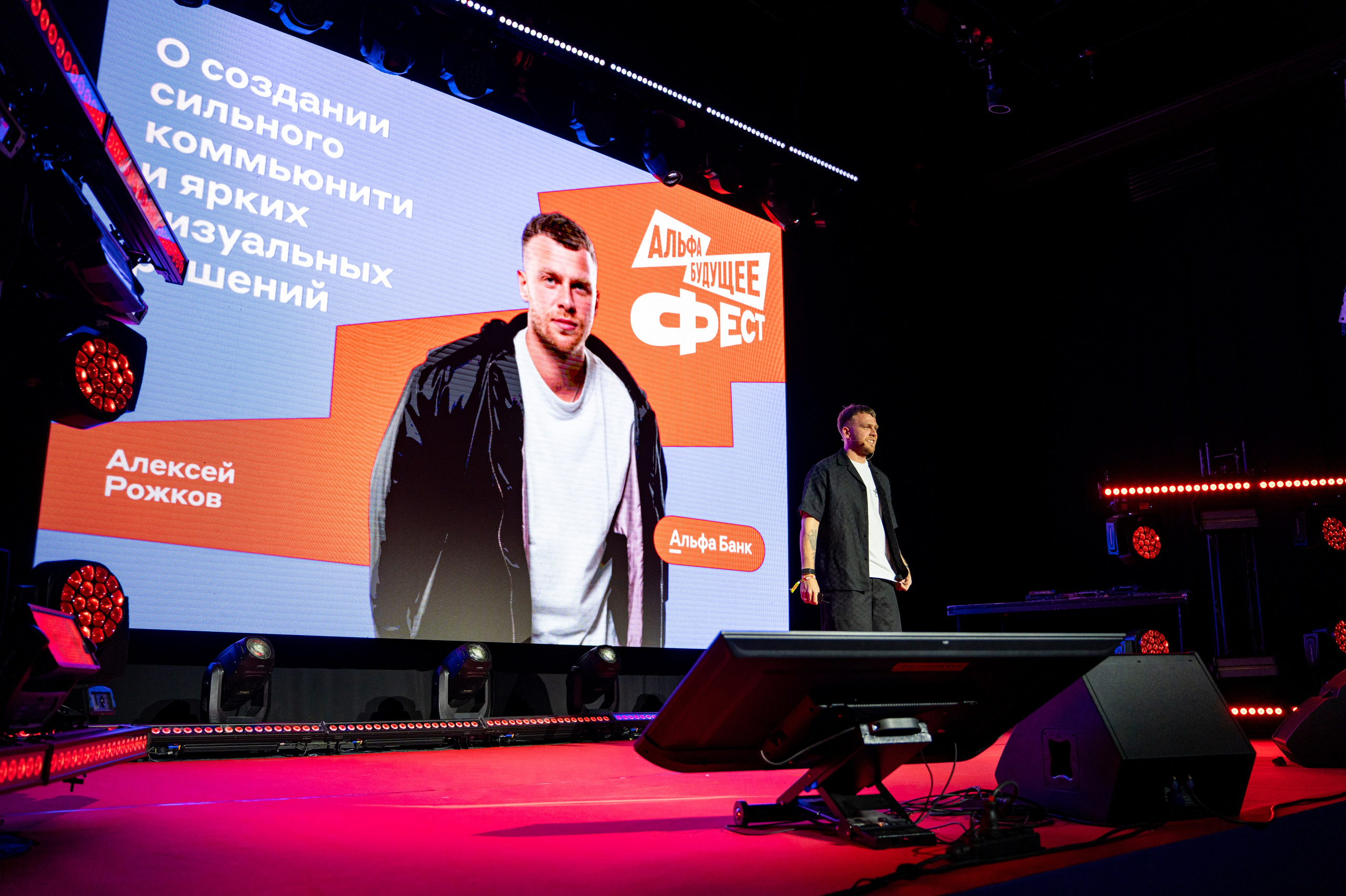 Альфа Будущее Фест / @Порт 219 / Краснодар. Концертный фотограф в Краснодаре
