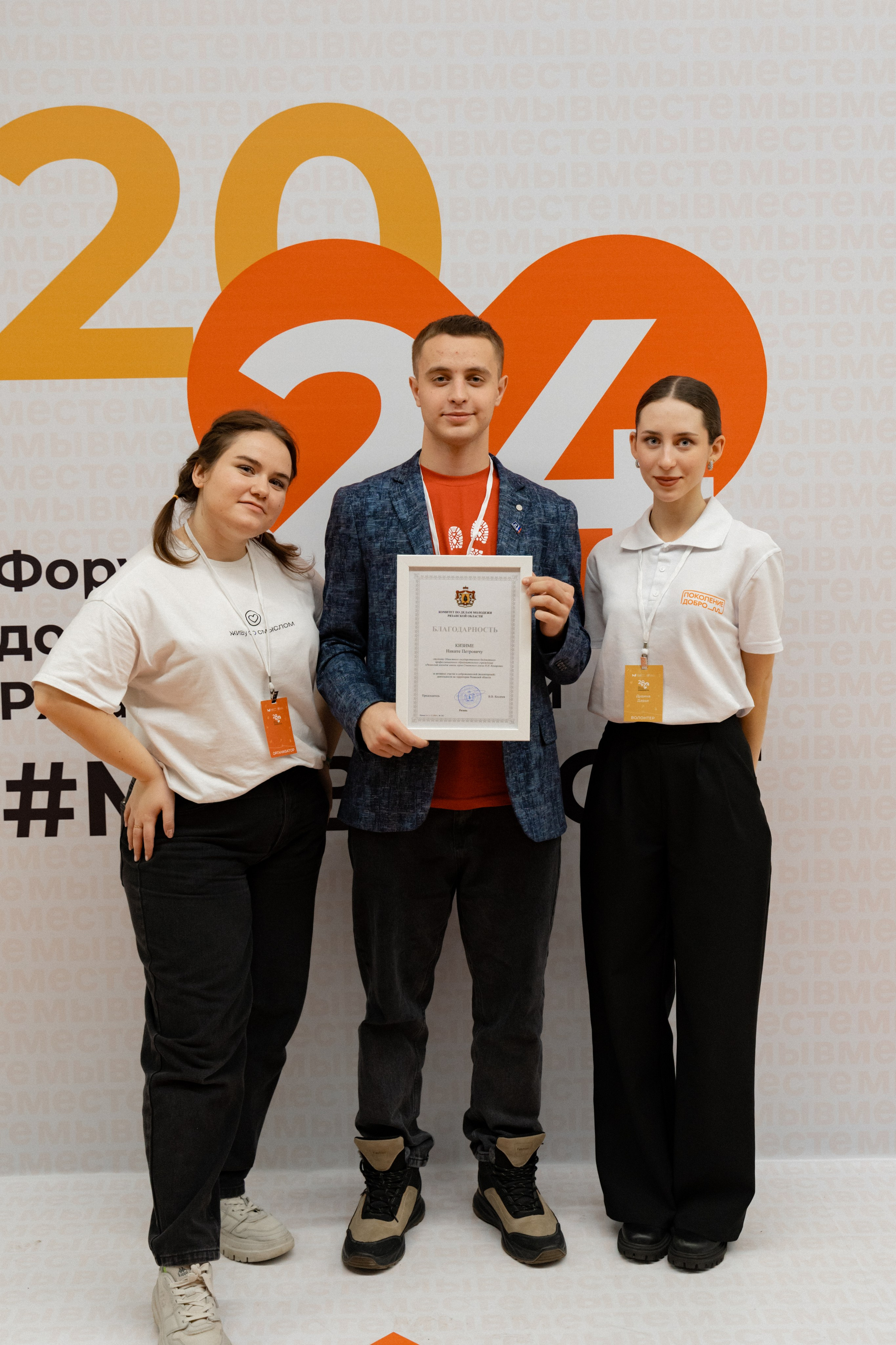 VIII форум добровольцев Рязанской области. Фотограф Надежда Погребняк | Рязань | Москва