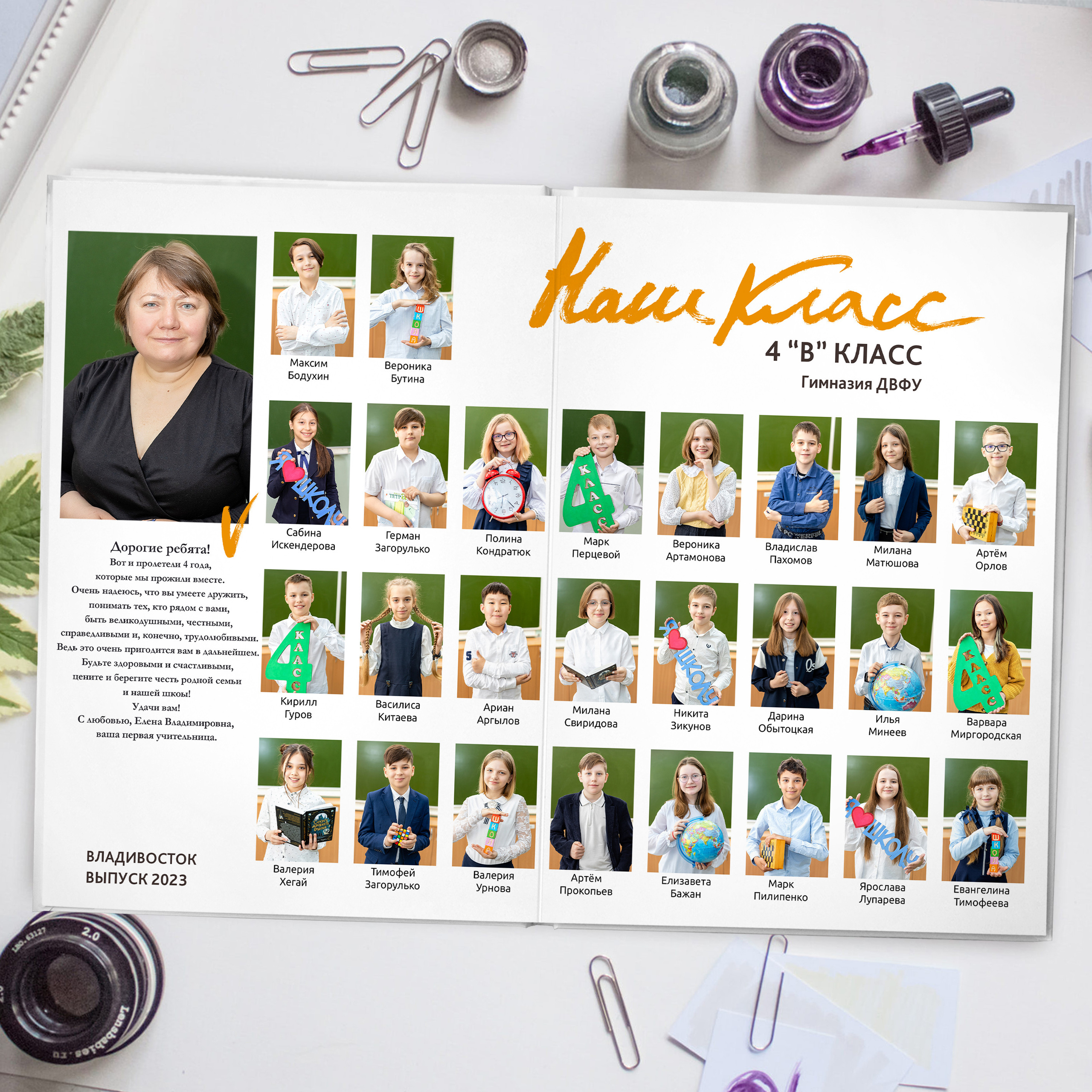 Дизайн «Лайт». Стильный выпускной альбом Владивосток фотограф Вероника Мигачева