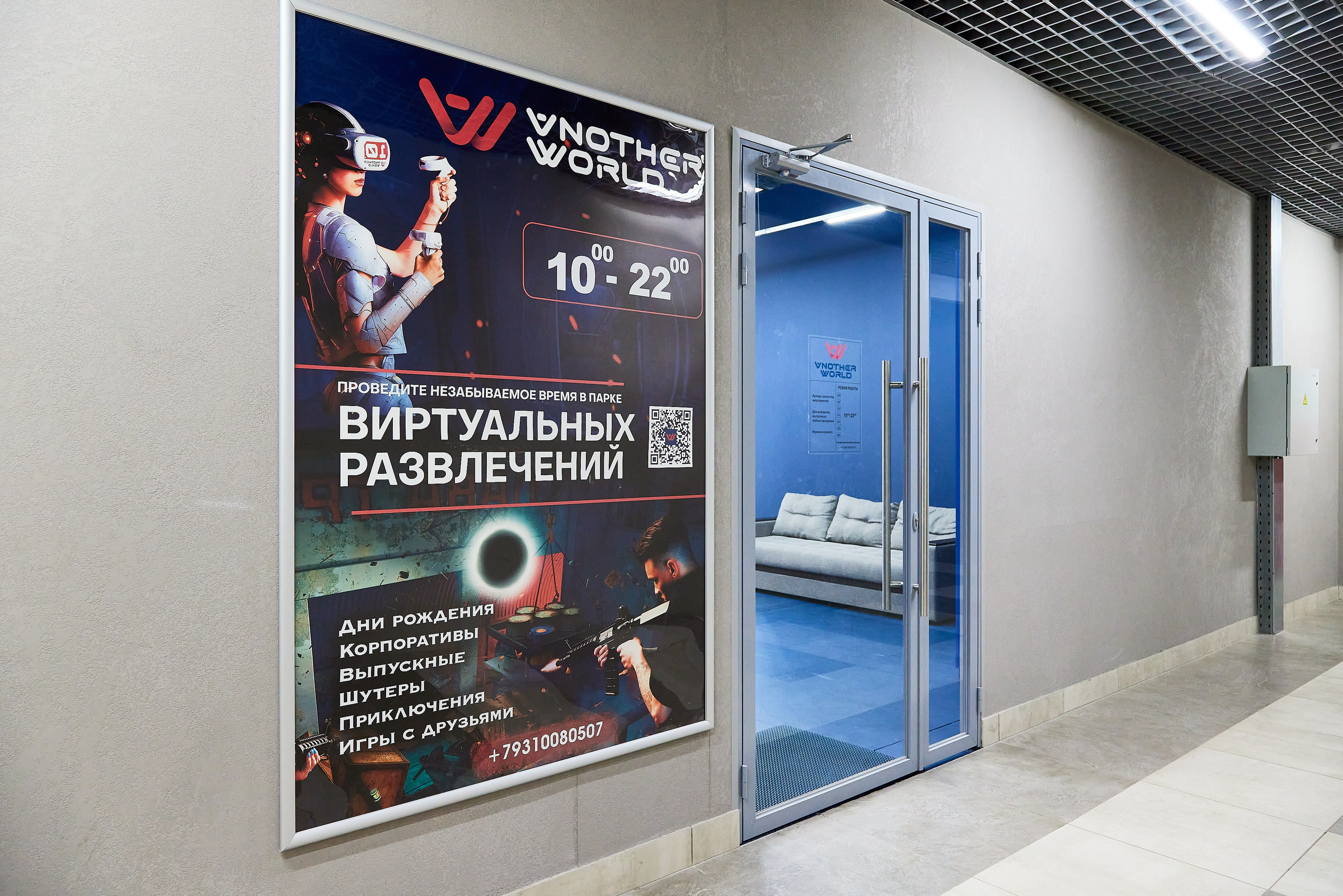 Клуб виртуальной реальности Another World. Фотограф Анастасия Леонтьева Санкт-Петербург