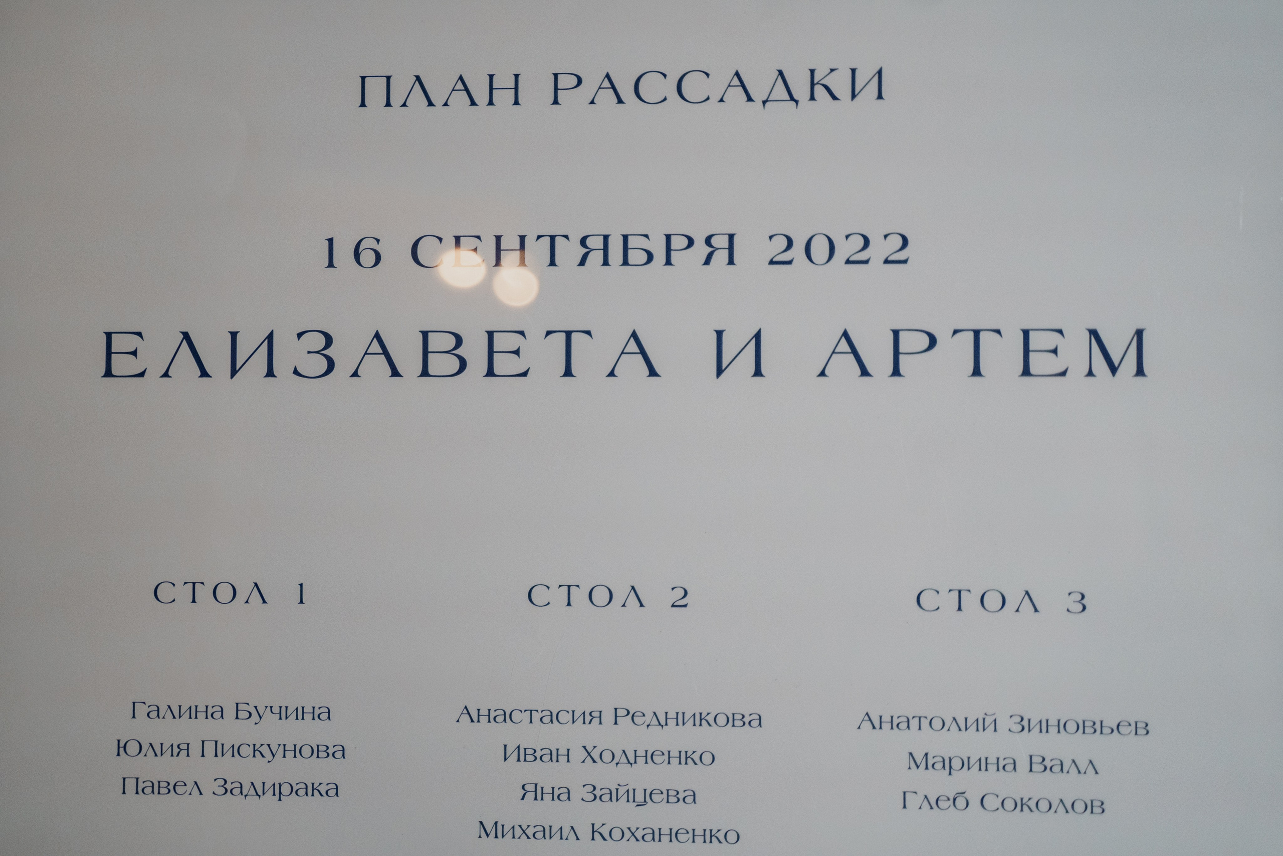 Елизавета & Артем. Свадебный фотограф организатор в Санкт-Петербурге Ассоль Опарина