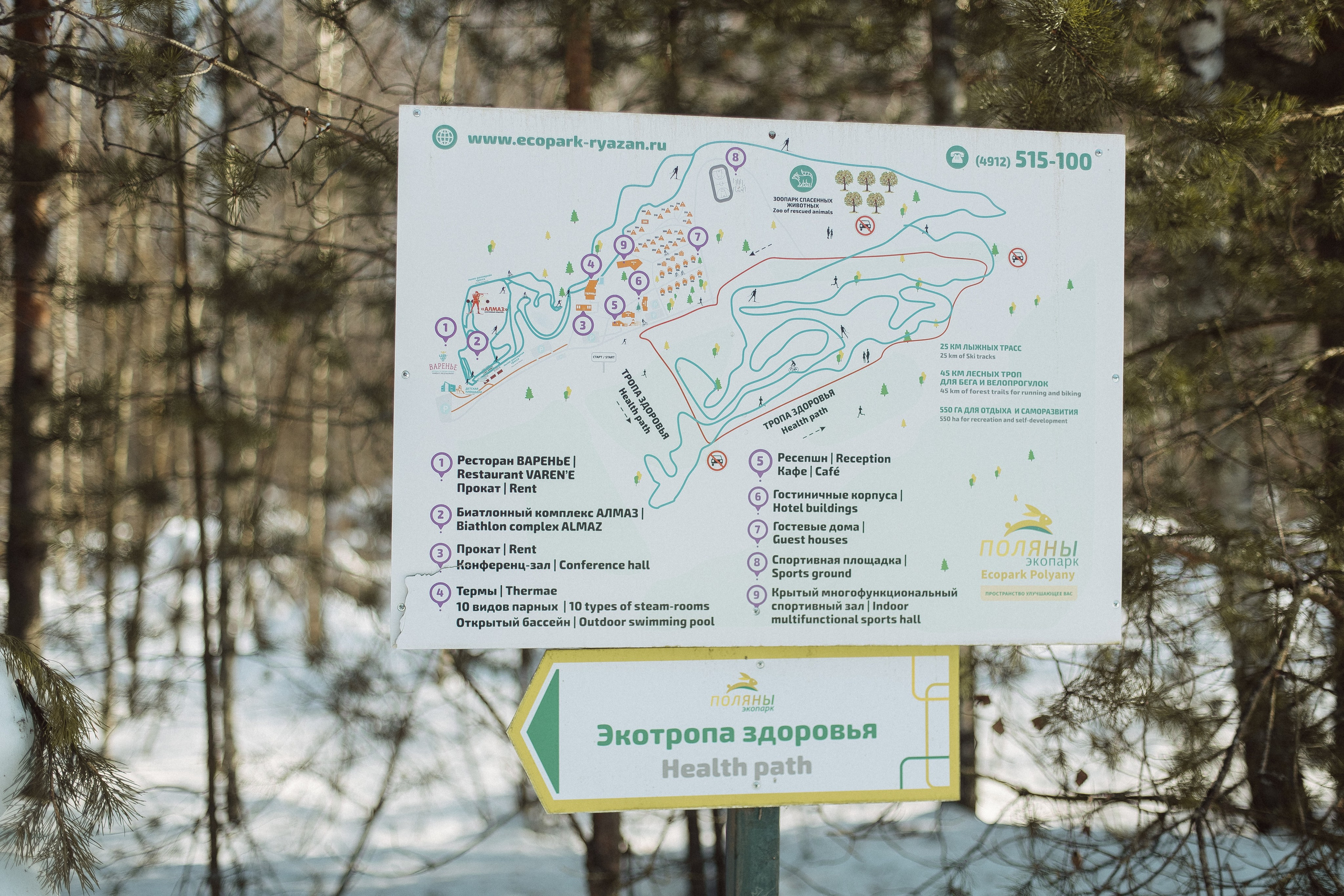 Экопарк ПОЛЯНЫ. Главная