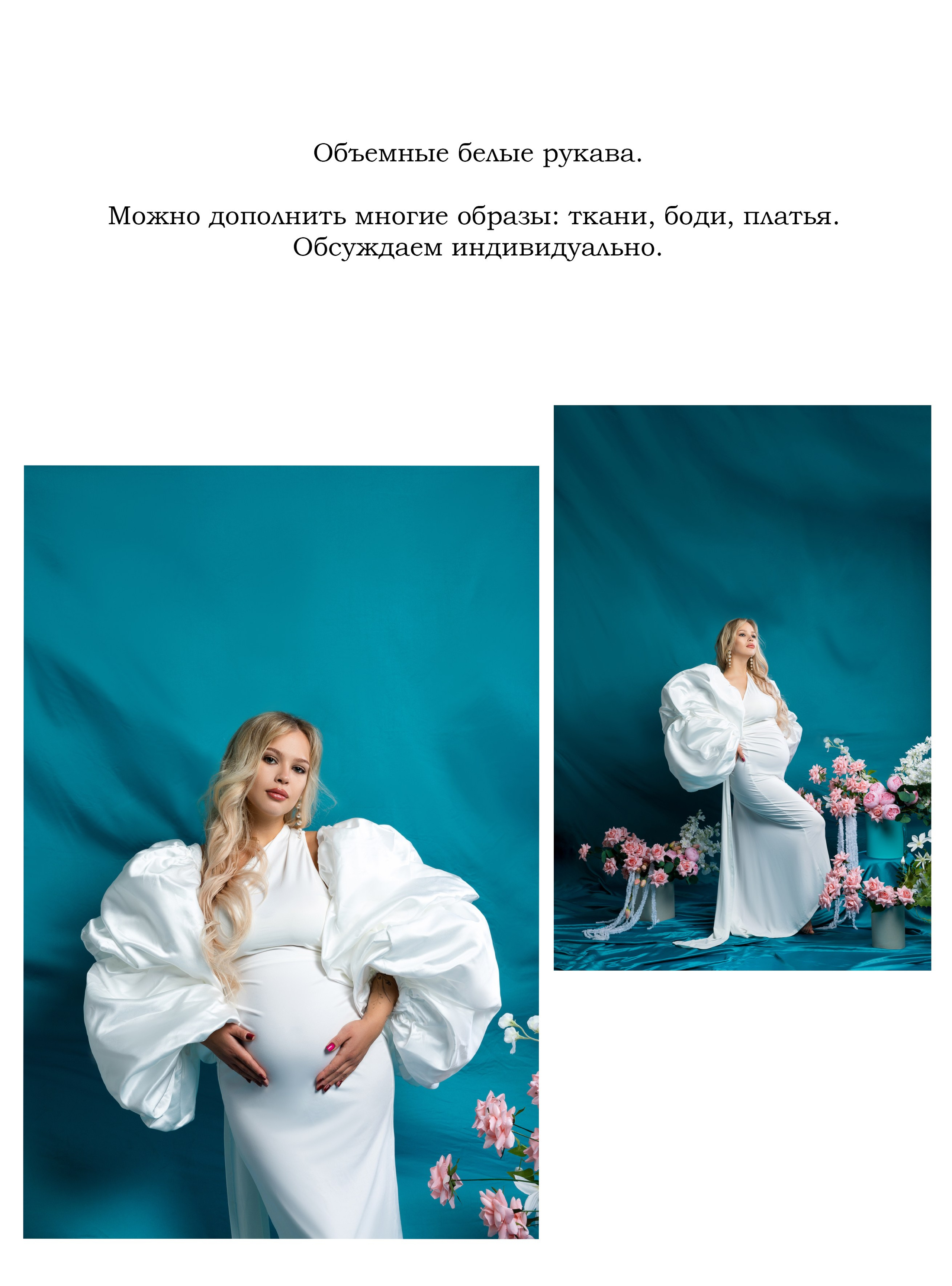 Прокат одежды. Ирина Болотова фотограф в стиле минимализм в городе Старый Оскол