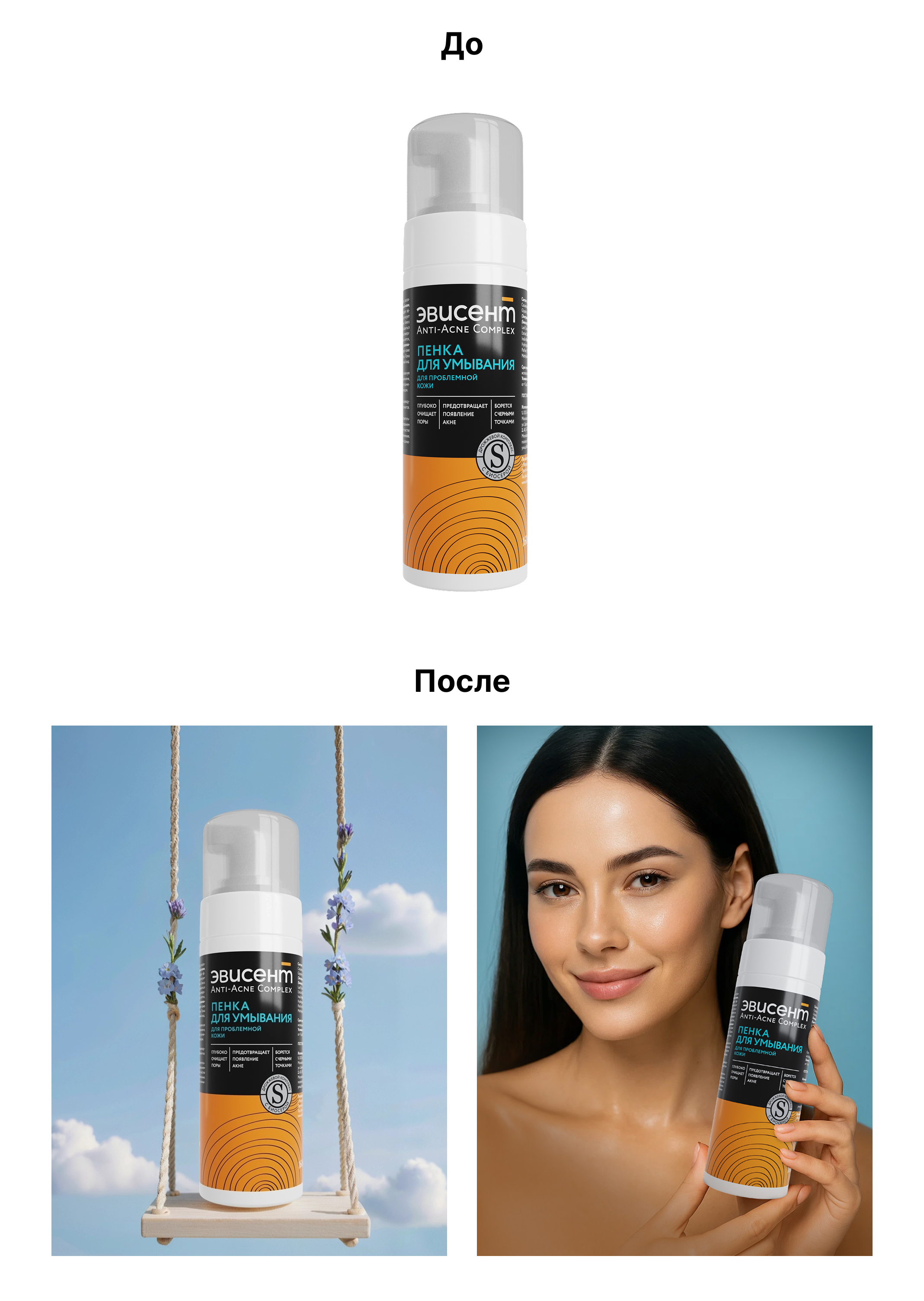 Нейросети. Бутиковая продакшн-студия в Иваново