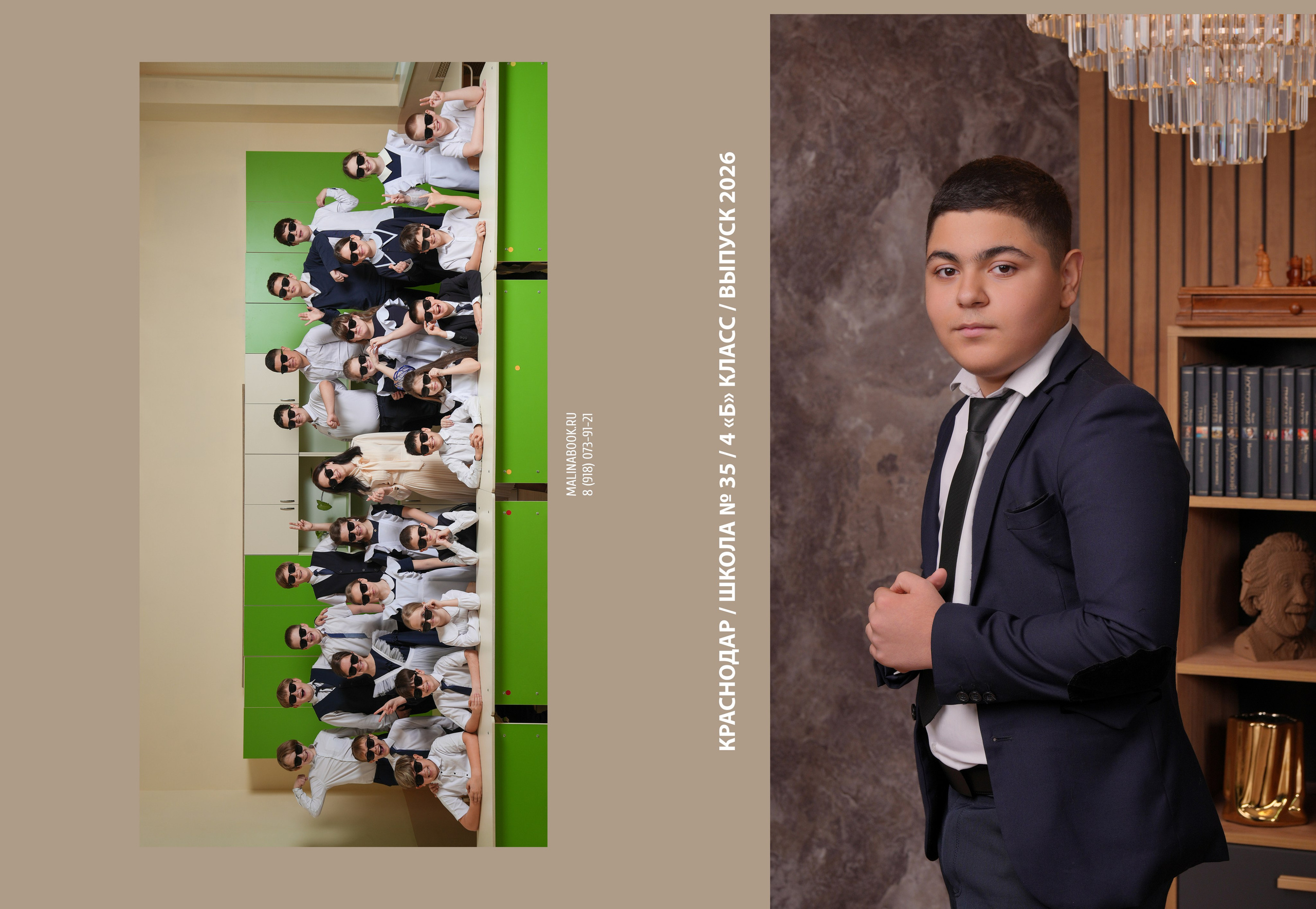 ШКОЛА 35 4 Б. Красивый выпускной альбом в Краснодаре